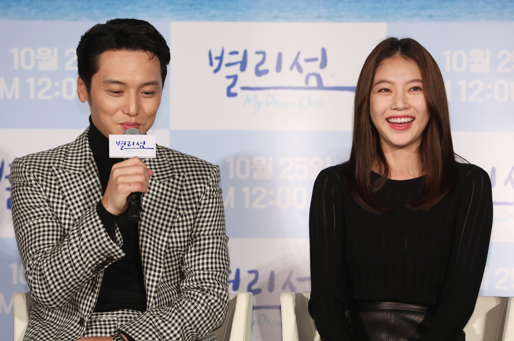 변요한;공승연;정윤석;배종;박광현감독;별리섬;마이드림클래스