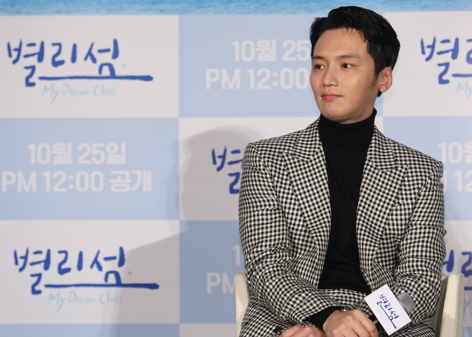 변요한;공승연;정윤석;배종;박광현감독;별리섬;마이드림클래스