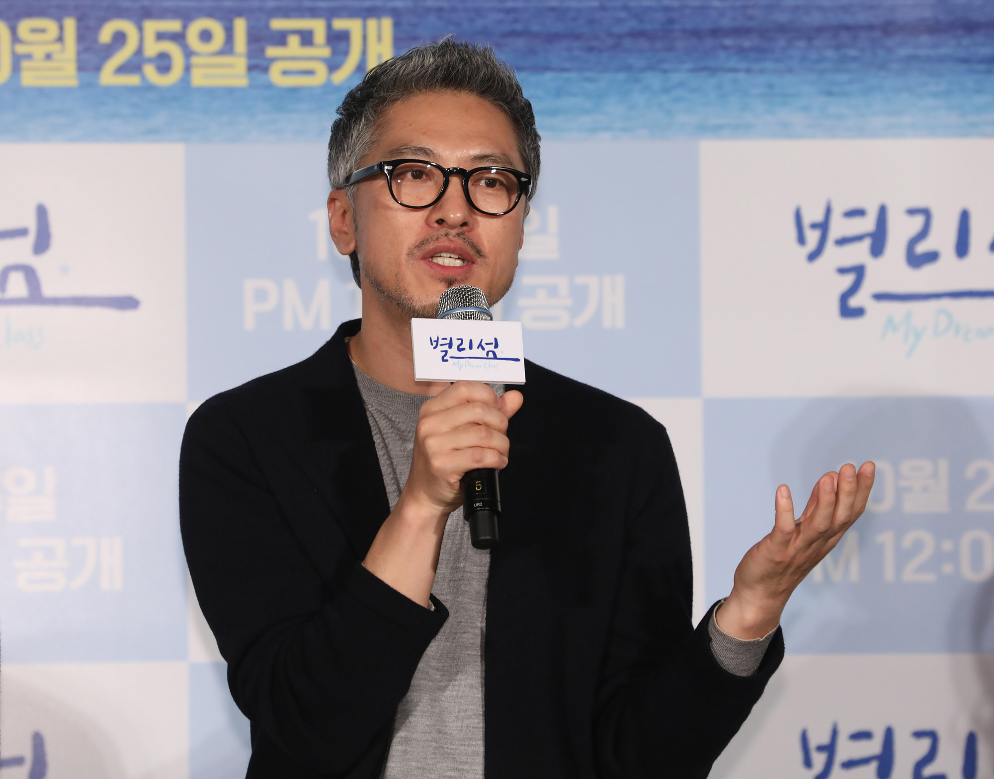 변요한;공승연;정윤석;배종;박광현감독;별리섬;마이드림클래스