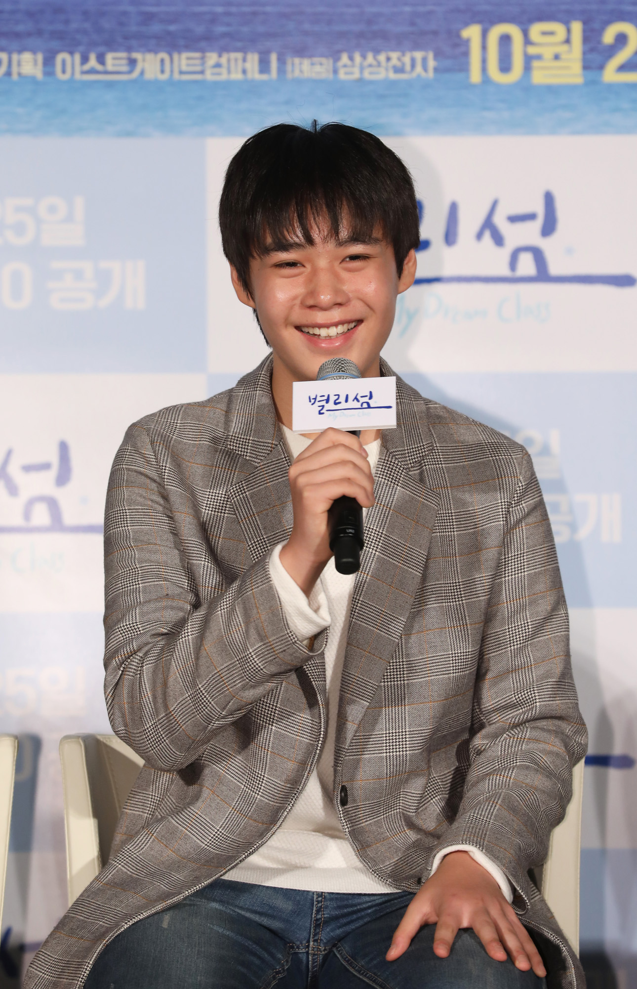 변요한;공승연;정윤석;배종;박광현감독;별리섬;마이드림클래스