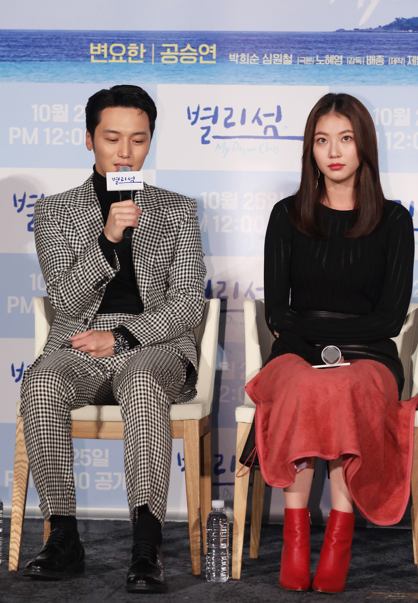 변요한;공승연;정윤석;배종;박광현감독;별리섬;마이드림클래스