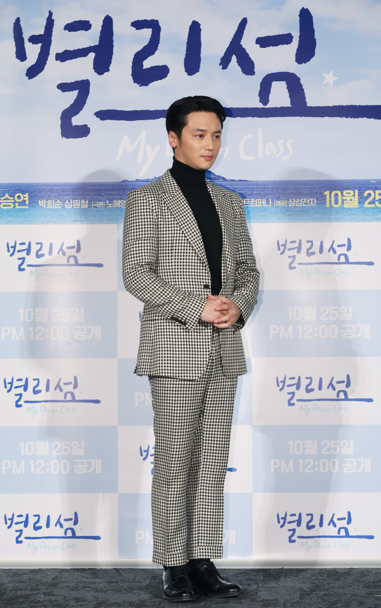 변요한;공승연;정윤석;배종;박광현감독;별리섬;마이드림클래스