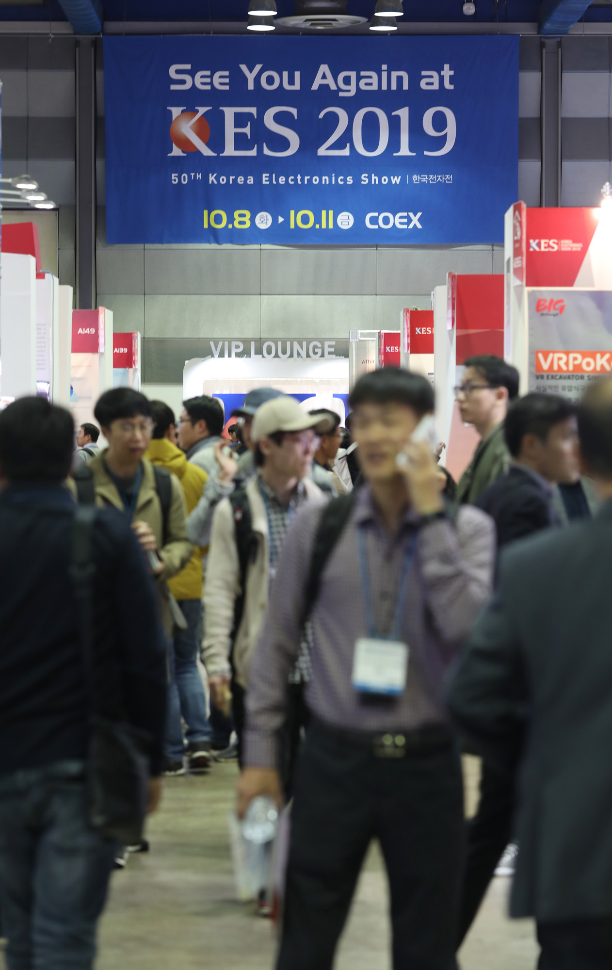 한국전자산업대전