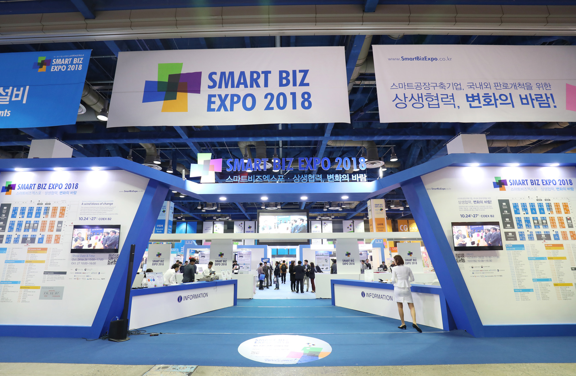 한국전자산업대전