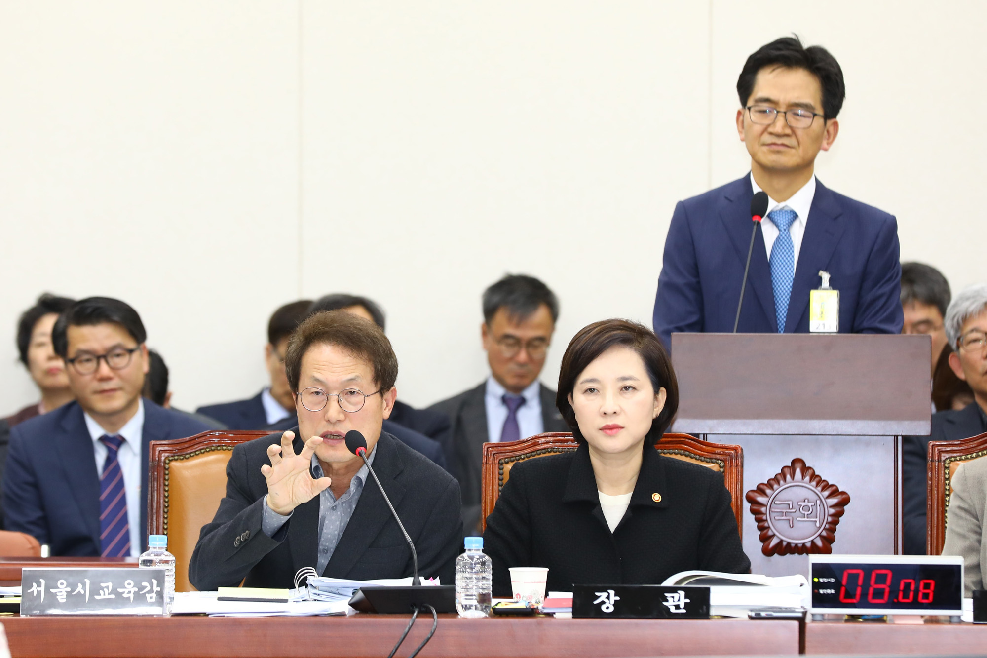 국정감사;조희연;서울시교육감