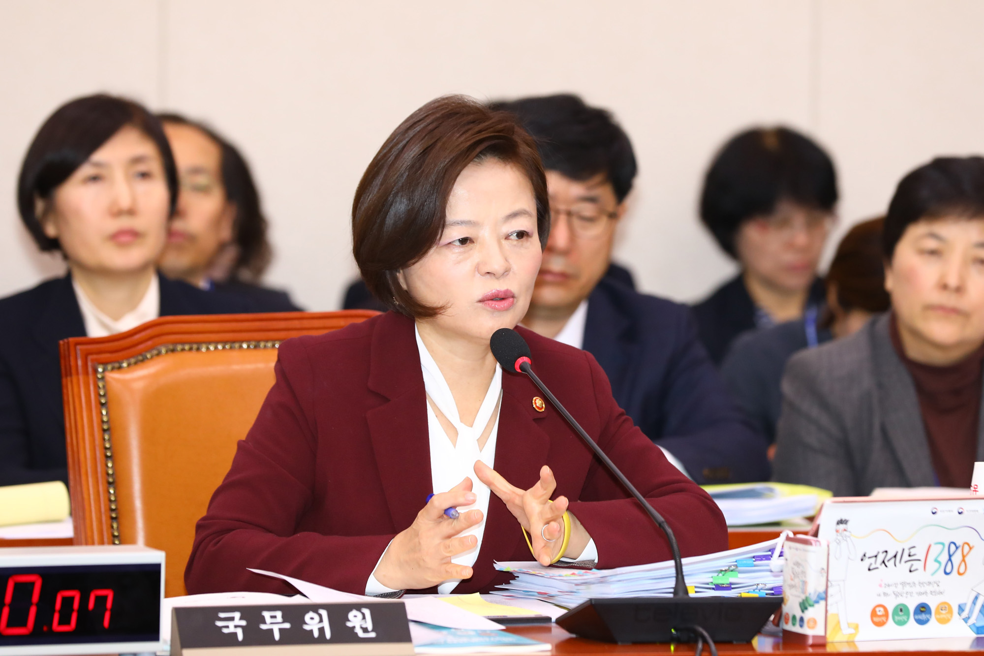 국정감사;여성가족위원회;진선미장관