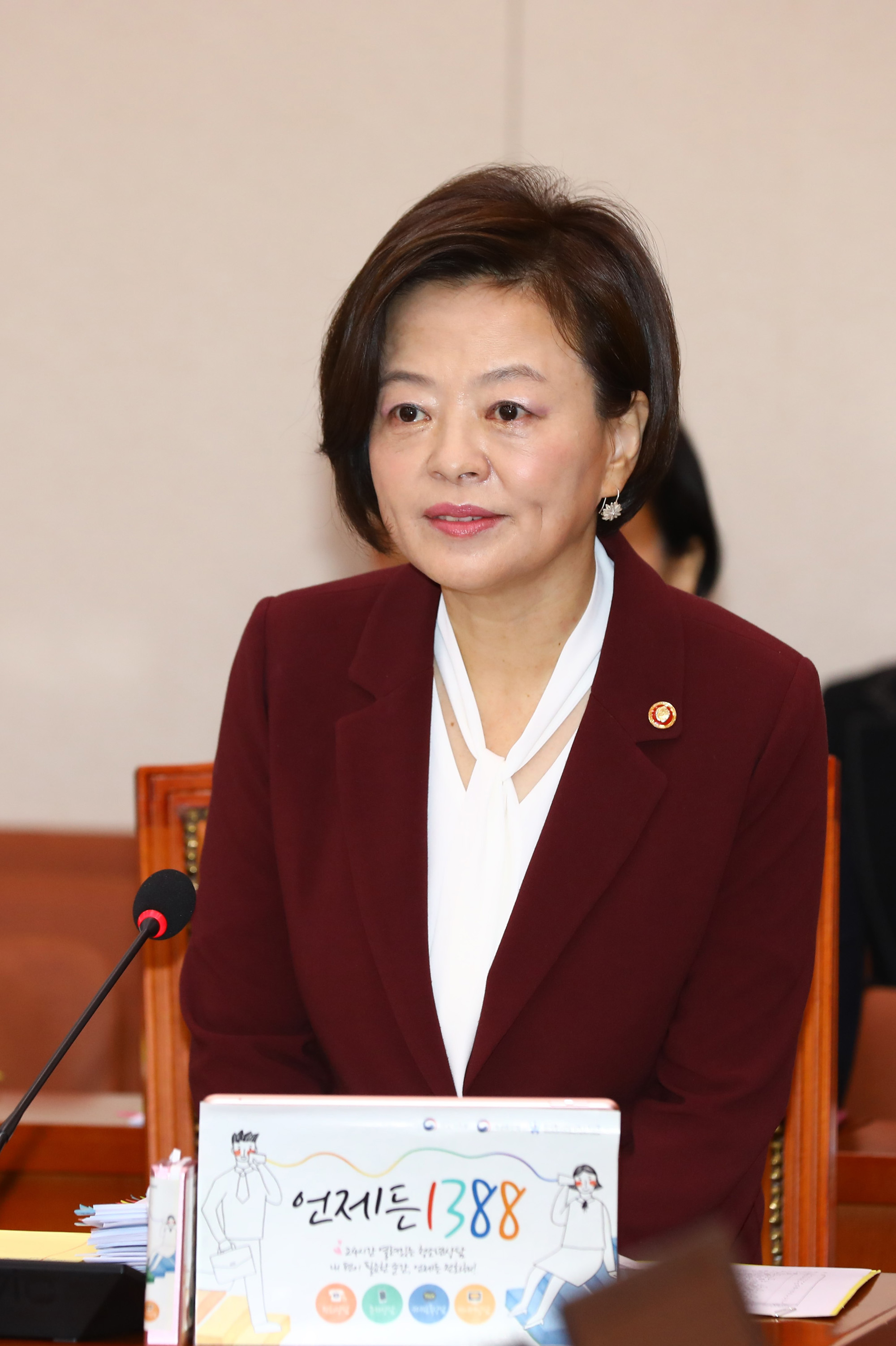 국정감사;여성가족위원회;진선미장관