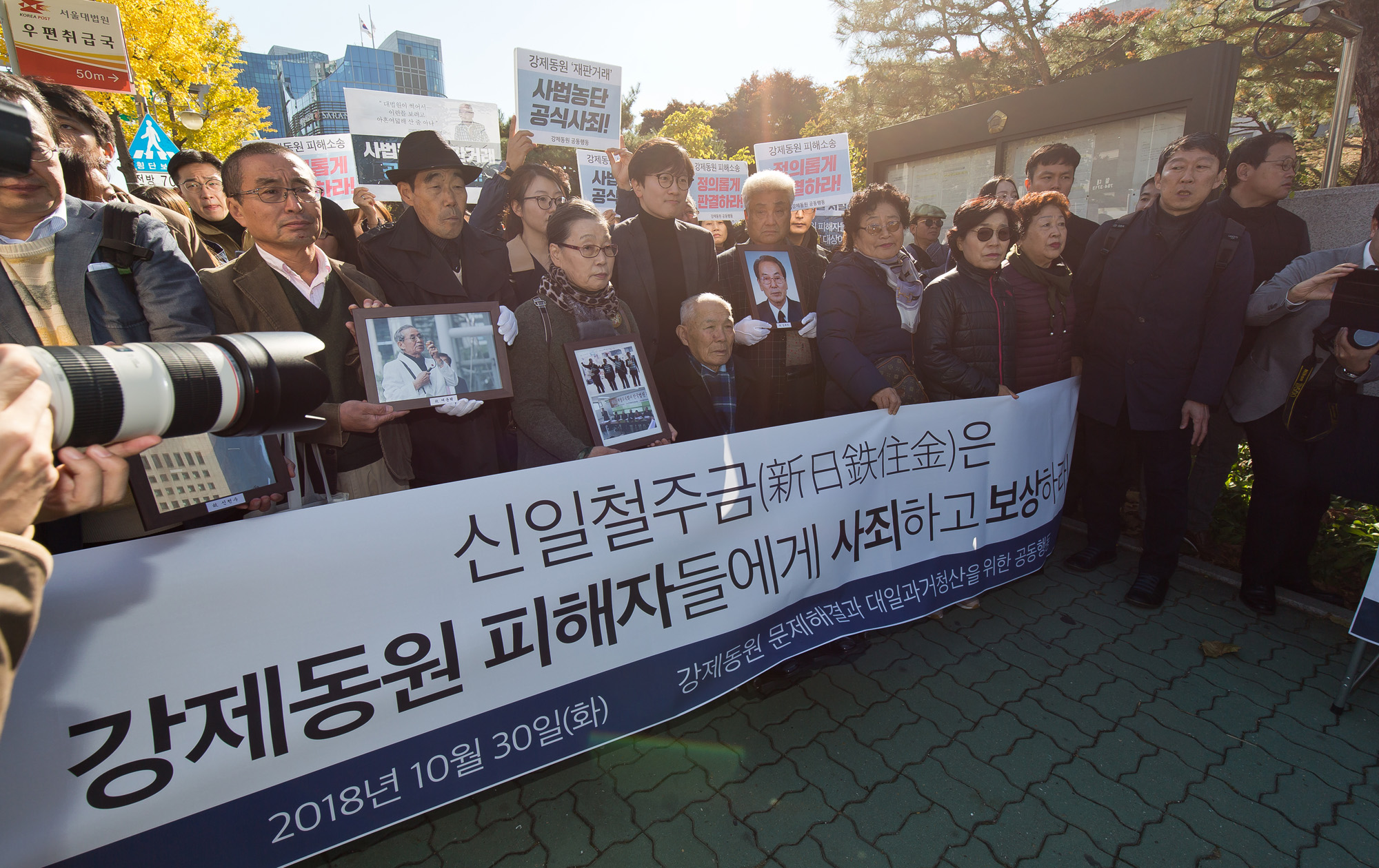 사회;법조;일제강점기;강제징용;강제징용손해배상청구소송재상고심;대법원전원합의체;신일본제철;이춘식