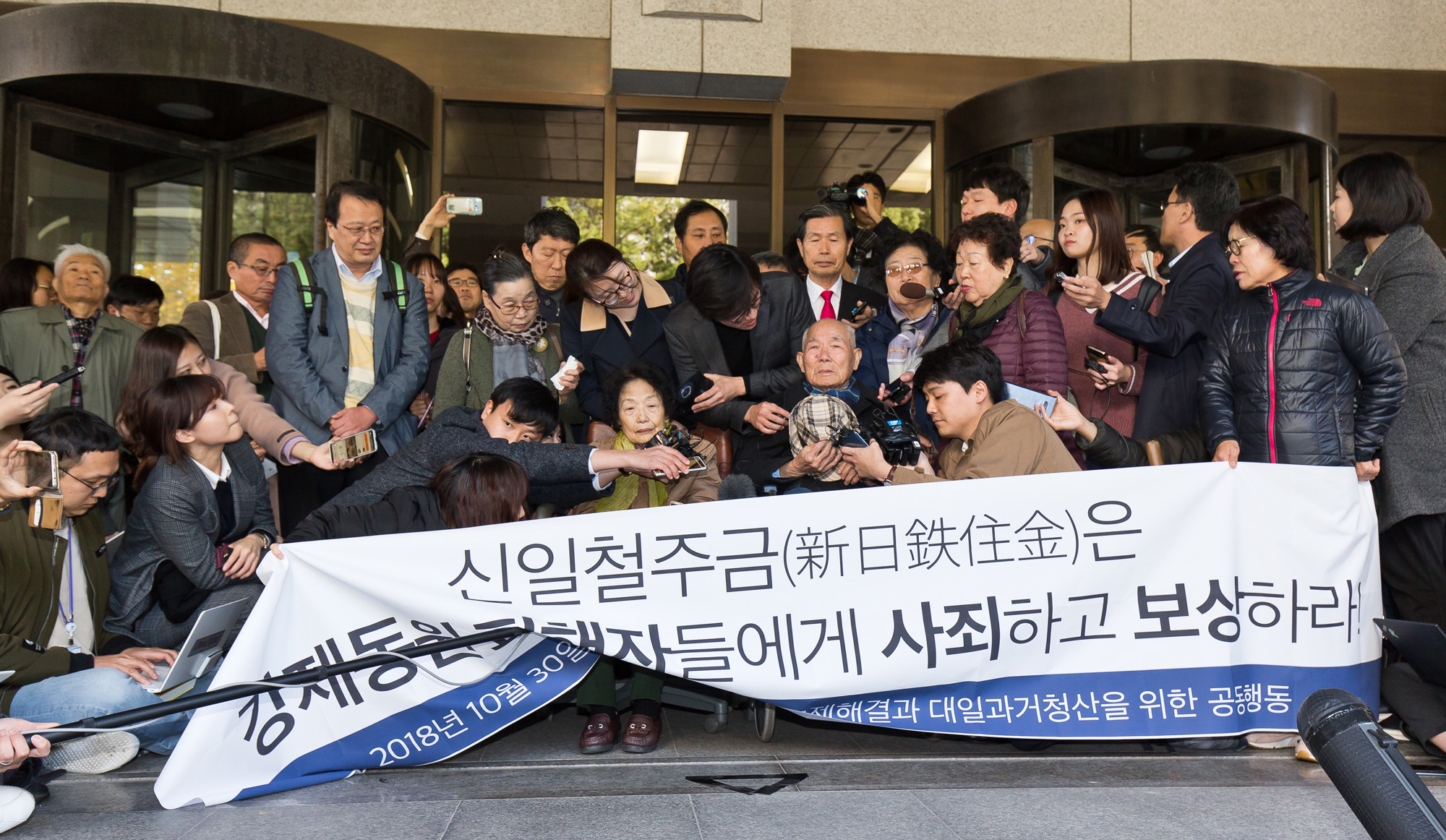 사회;법조;일제강점기;강제징용;강제징용손해배상청구소송재상고심;대법원전원합의체;신일본제철;이춘식