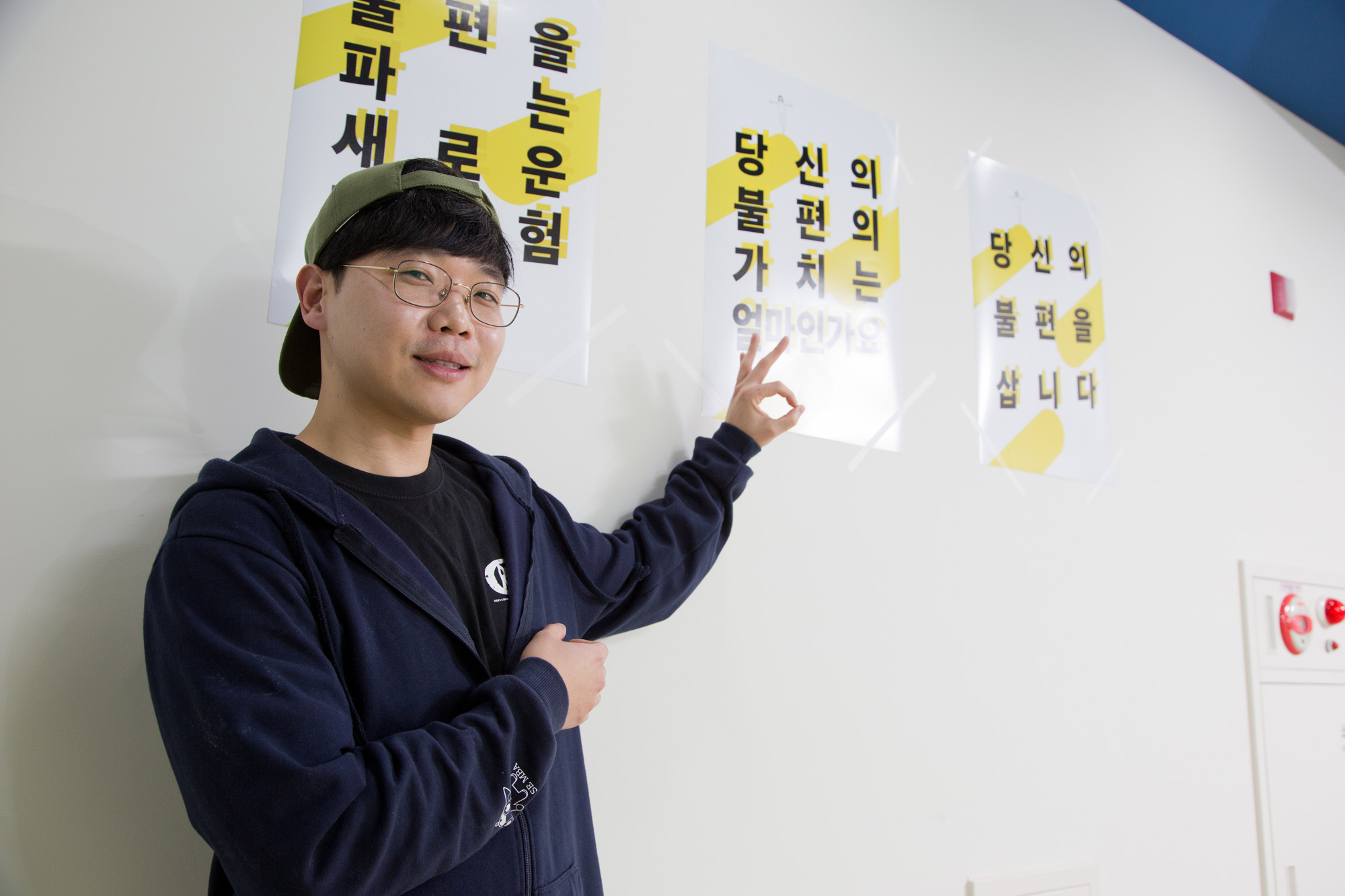 경제;기업;스타트업;창업;벤쳐;불편함;소셜벤처