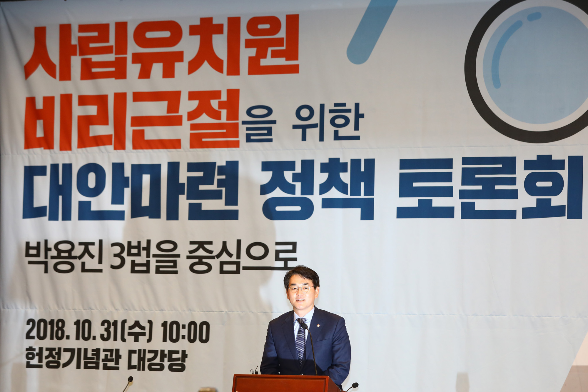 정치국회;사립유치원;박용진의원;유치원정책토론회