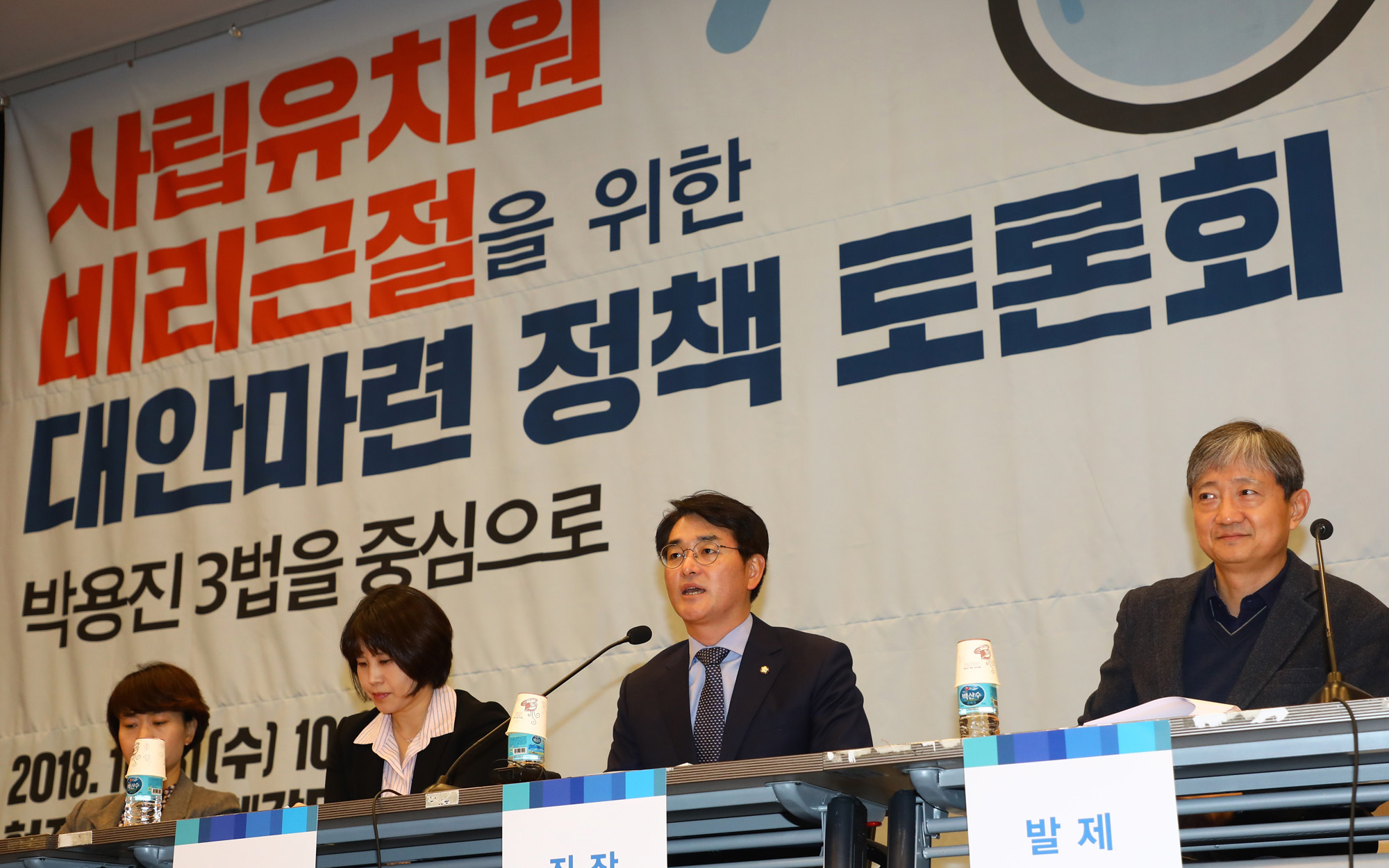 정치국회;사립유치원;박용진의원;유치원정책토론회