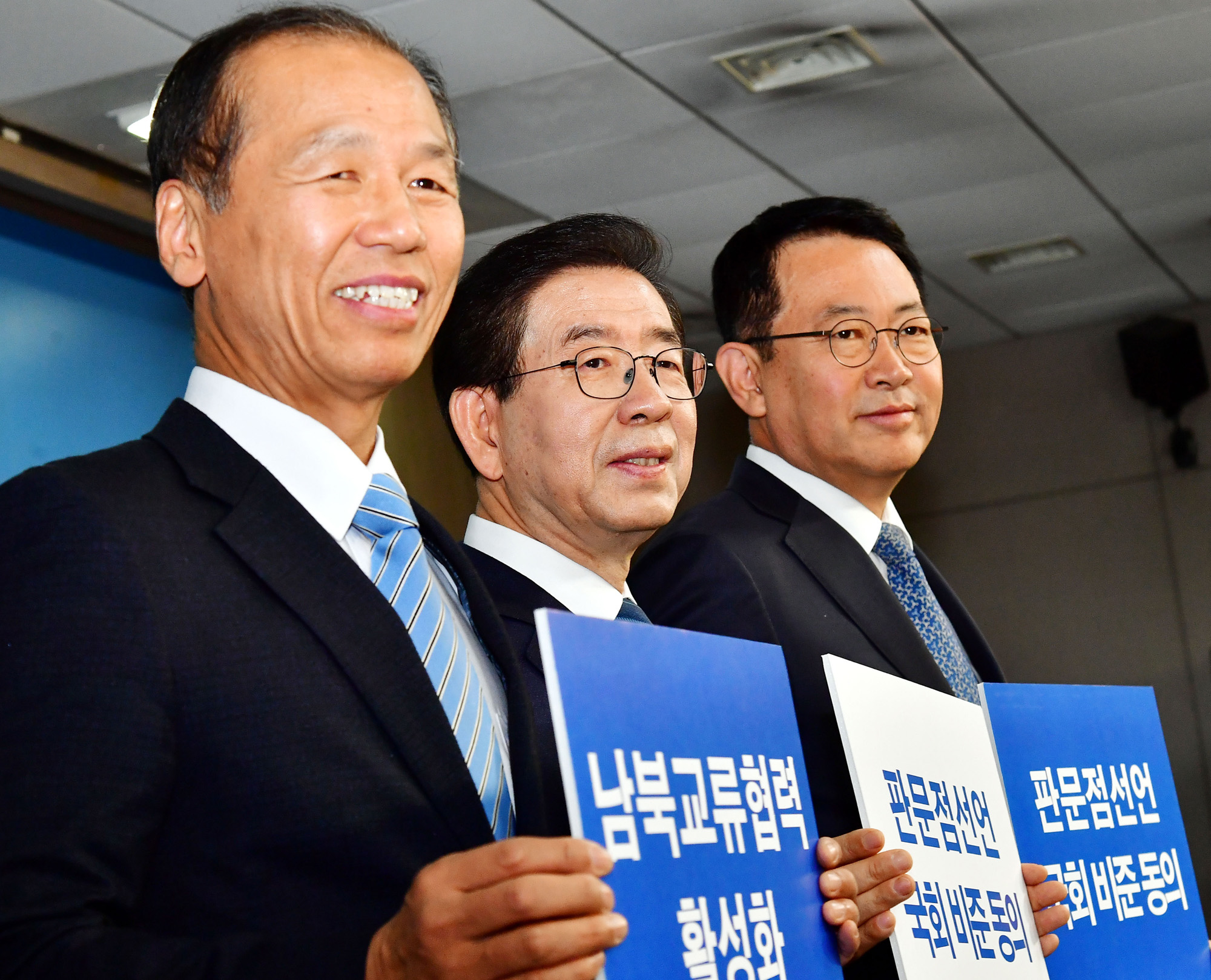 정치국회;판문전선언;국회비준동의;박원순서울시장