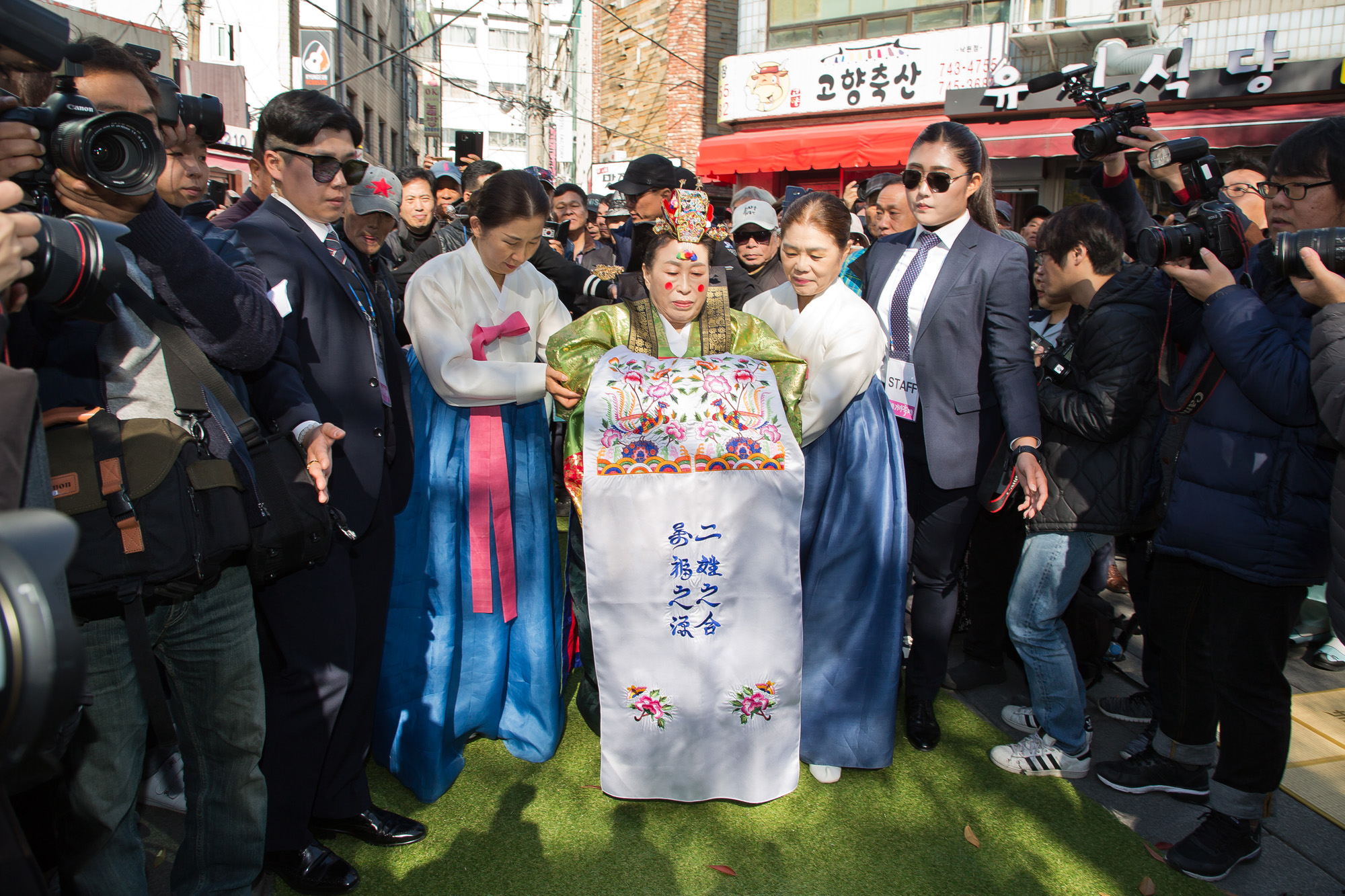 연예;방송;엔터테인먼트;방송인;코미디언;송해;송해장가가기;전통혼례;락희거리축제;락희문화축제;전원주