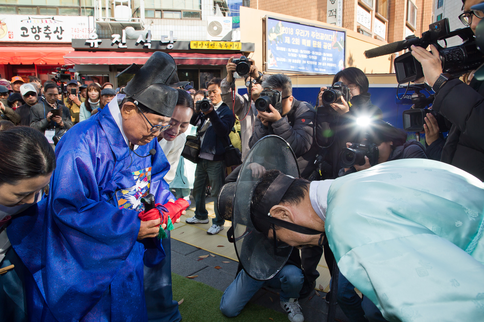 연예;방송;엔터테인먼트;방송인;코미디언;송해;송해장가가기;전통혼례;락희거리축제;락희문화축제;전원주