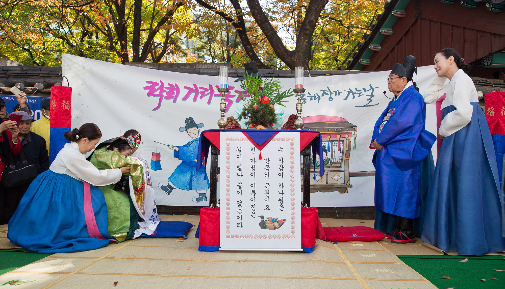 연예;방송;엔터테인먼트;방송인;코미디언;송해;송해장가가기;전통혼례;락희거리축제;락희문화축제;전원주