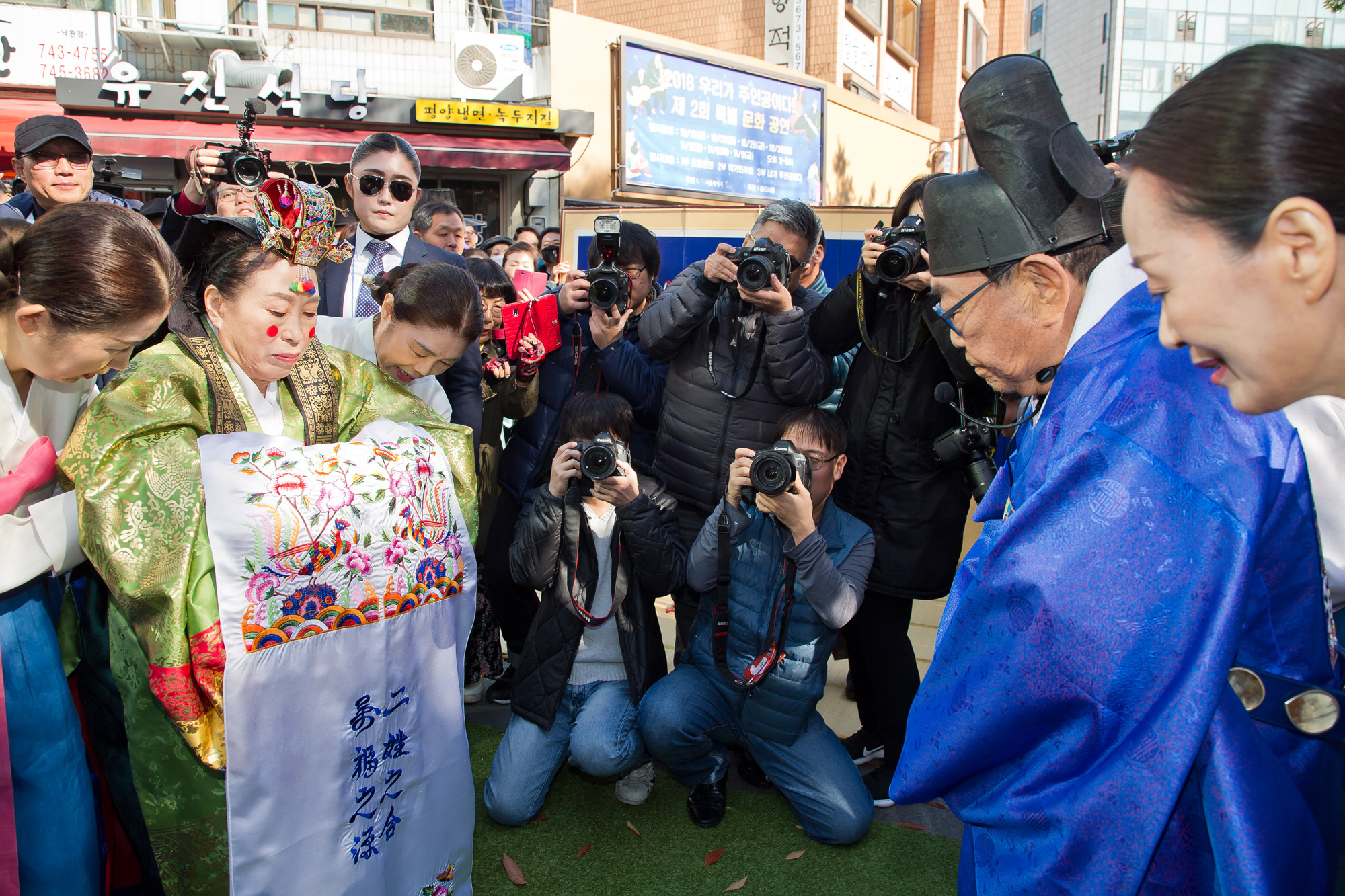 연예;방송;엔터테인먼트;방송인;코미디언;송해;송해장가가기;전통혼례;락희거리축제;락희문화축제;전원주