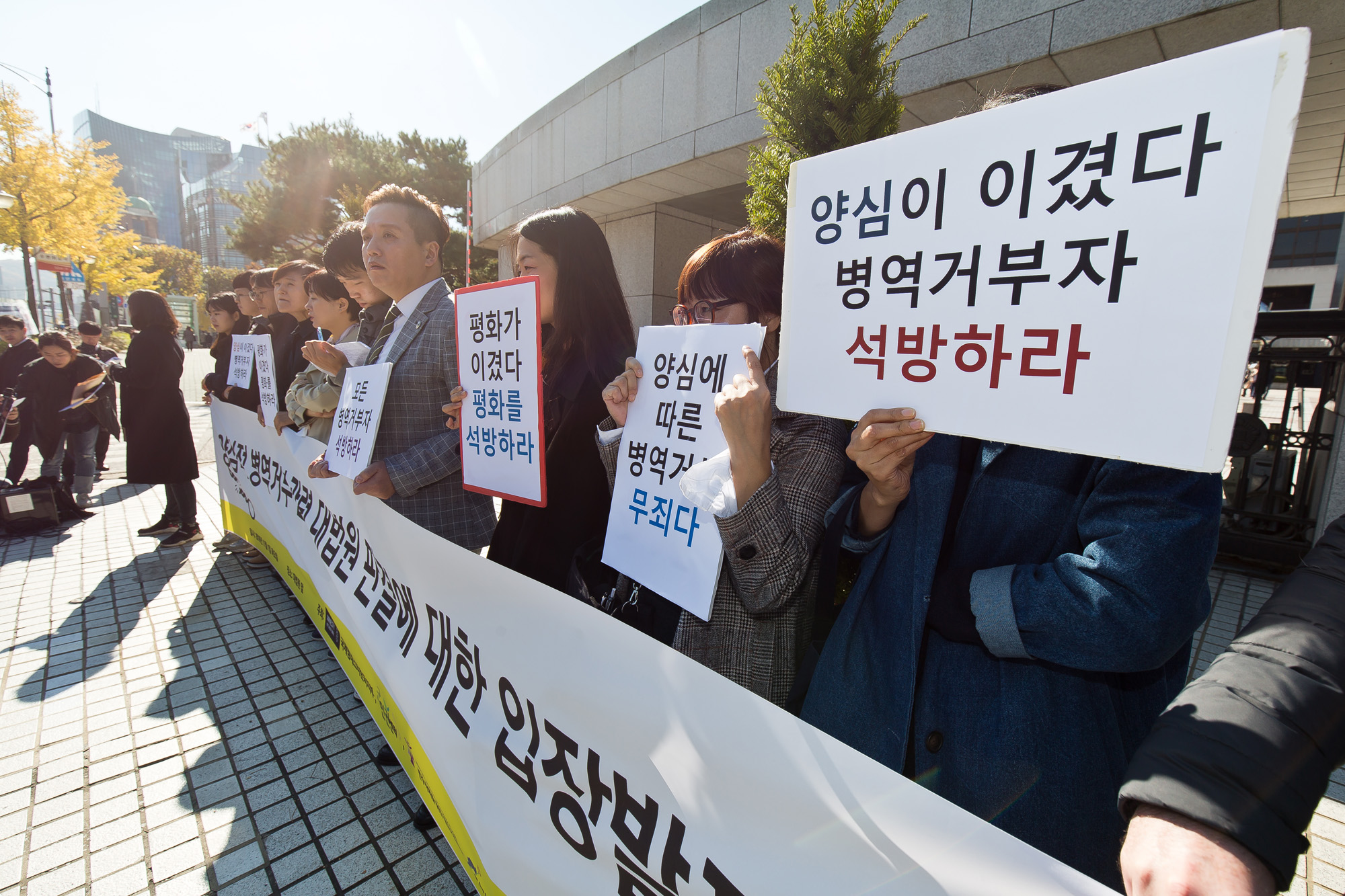 사회;법조;대법원;대법원전원합의체;양심적병역거부;여호와의증인;병역법위반