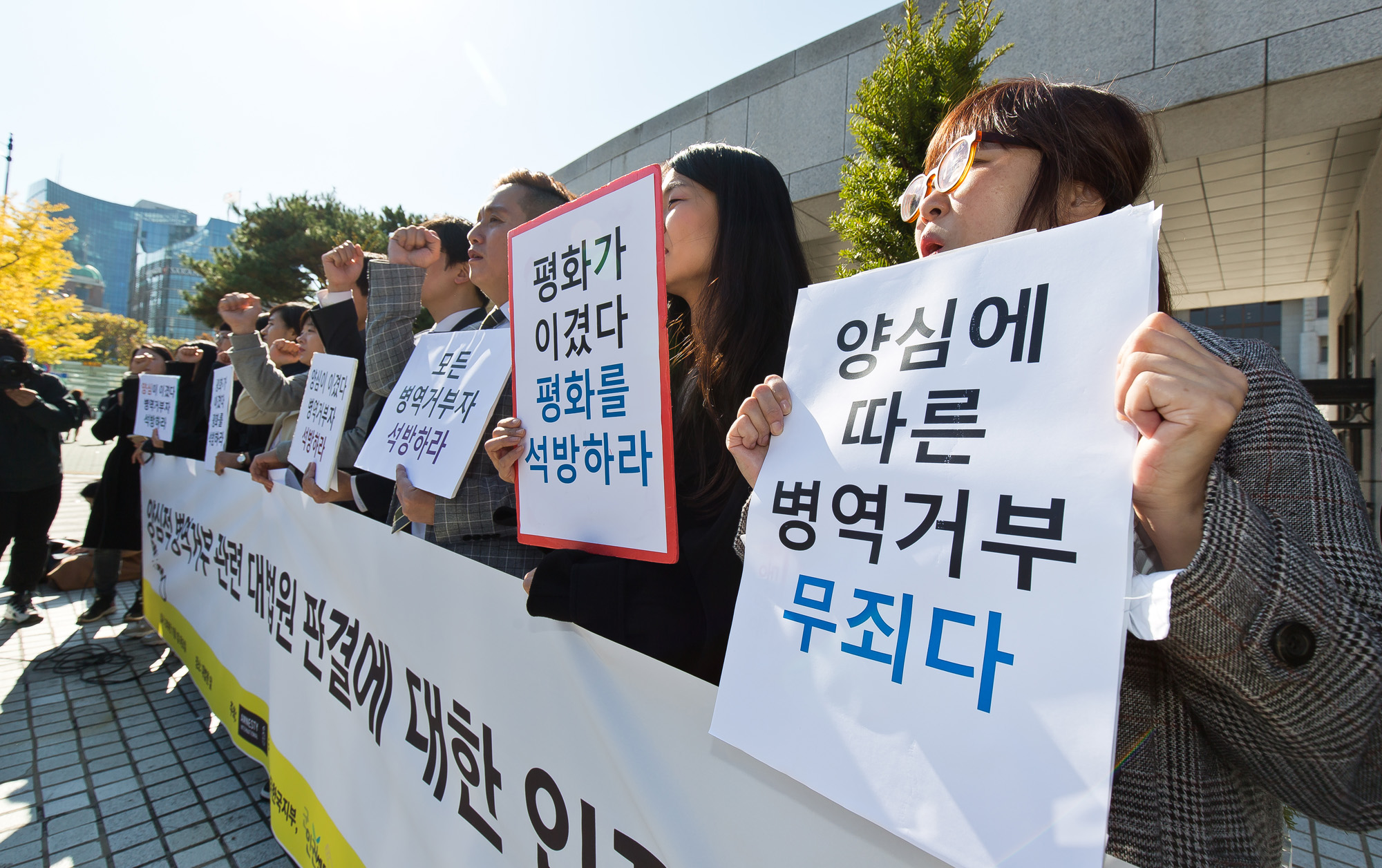 사회;법조;대법원;대법원전원합의체;양심적병역거부;여호와의증인;병역법위반