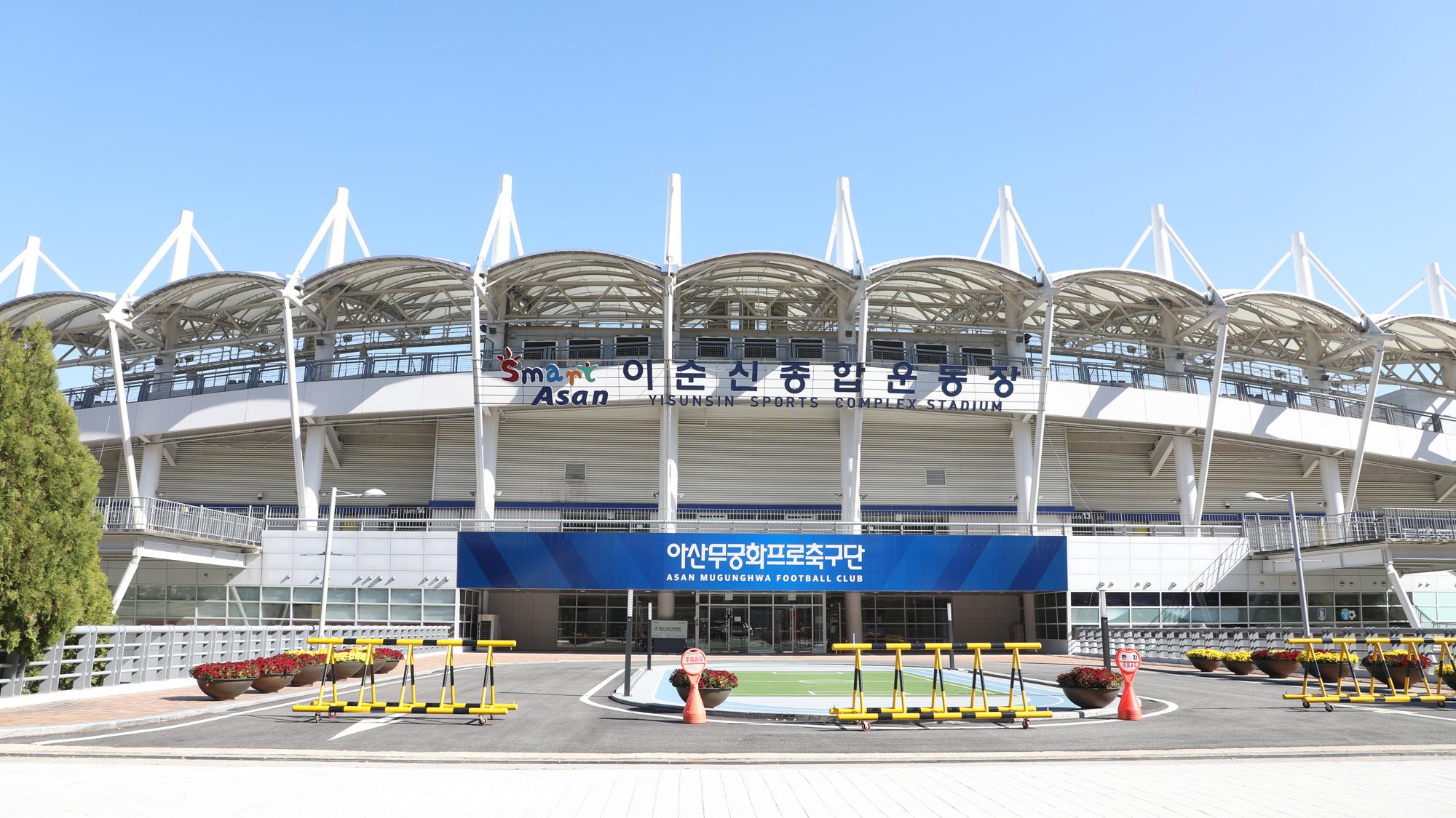 경찰청축구;아산무궁화프로축구단;유소년축구