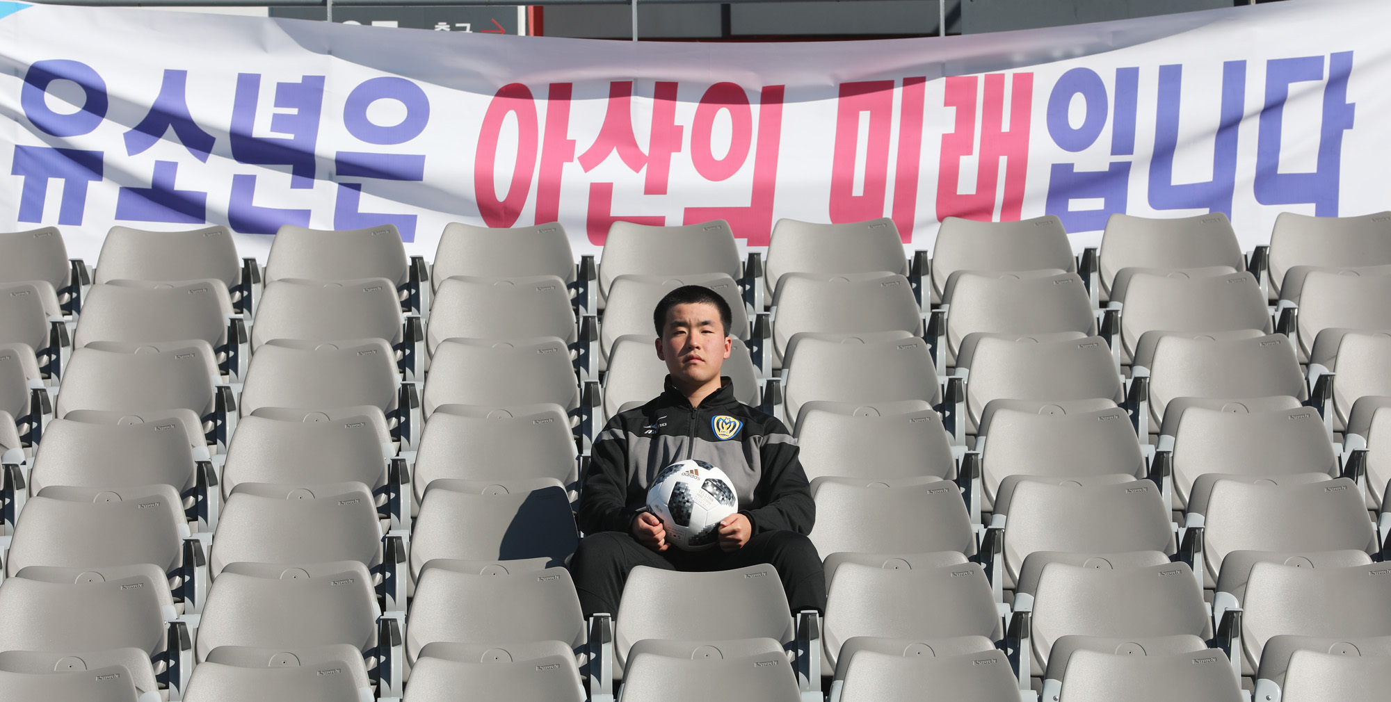 경찰청축구;아산무궁화프로축구단;유소년축구;최수혁