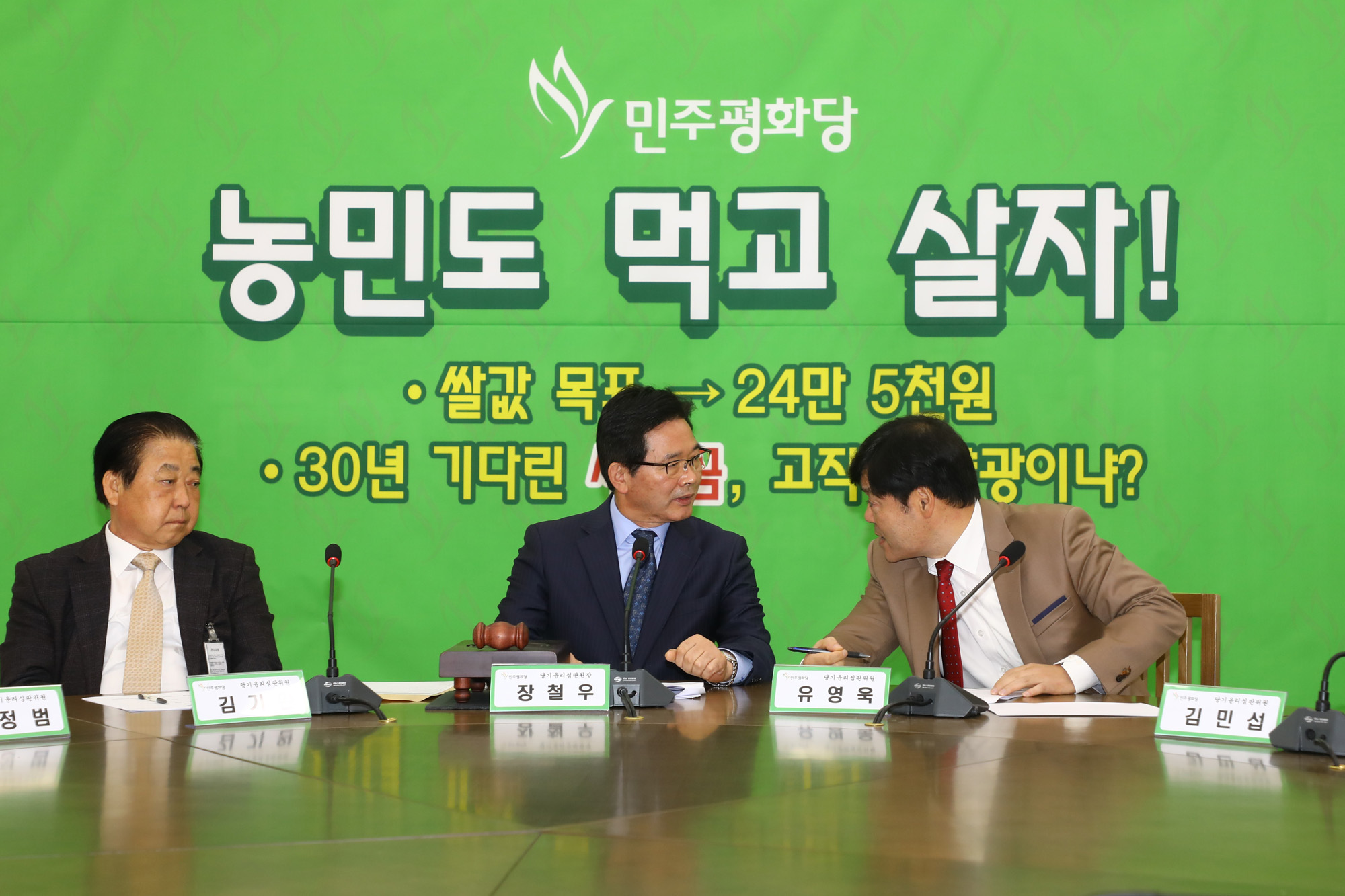 정치사회;민주평화당;이용주의원음주운전