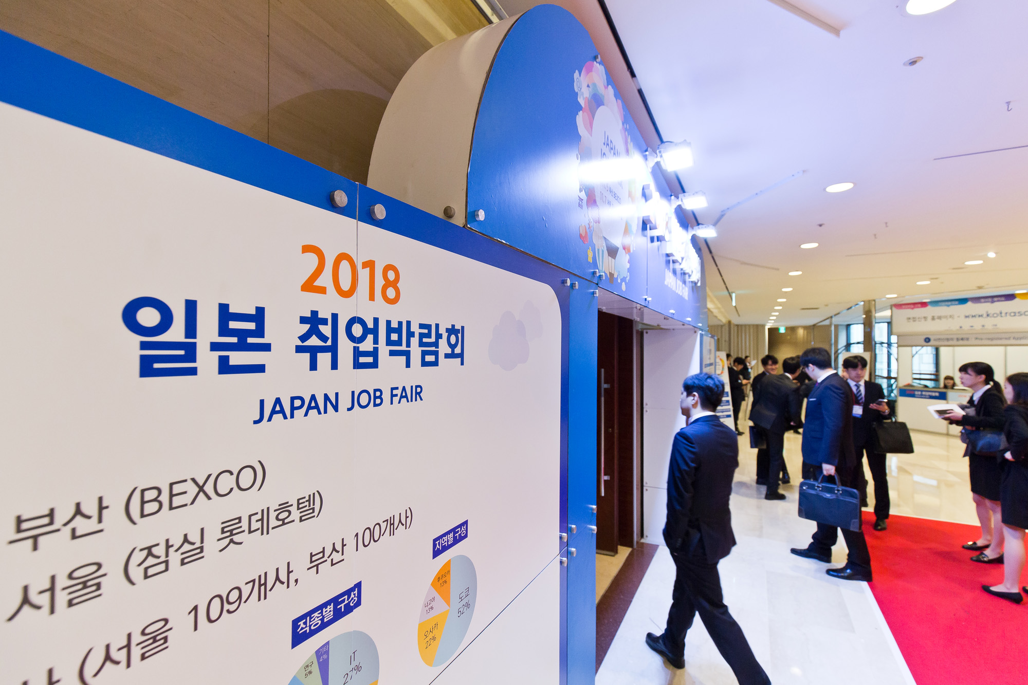 경제;기업;취업;해외취업;일본취업박람회;구직자;취업준비생