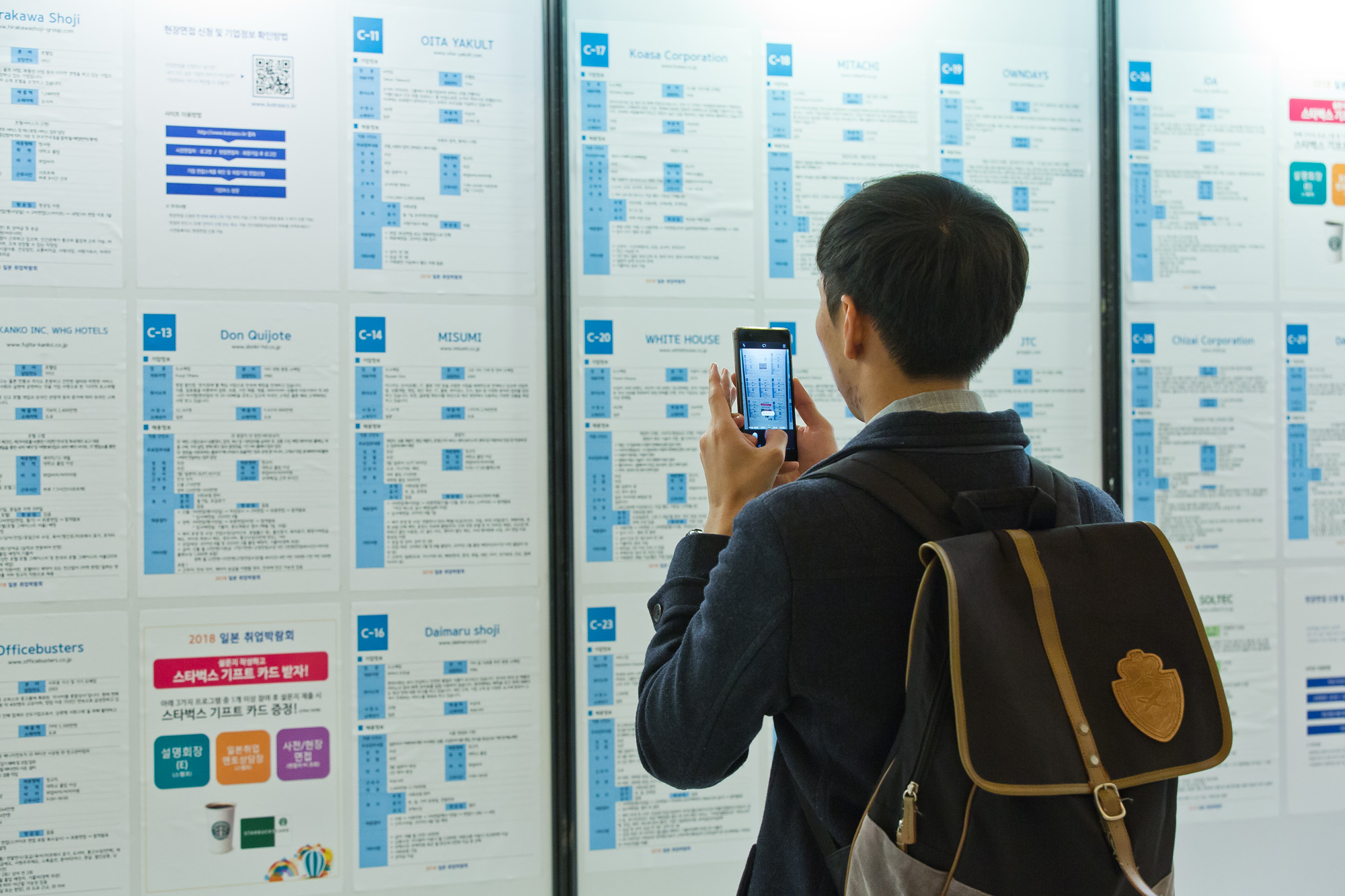 경제;기업;취업;해외취업;일본취업박람회;구직자;취업준비생