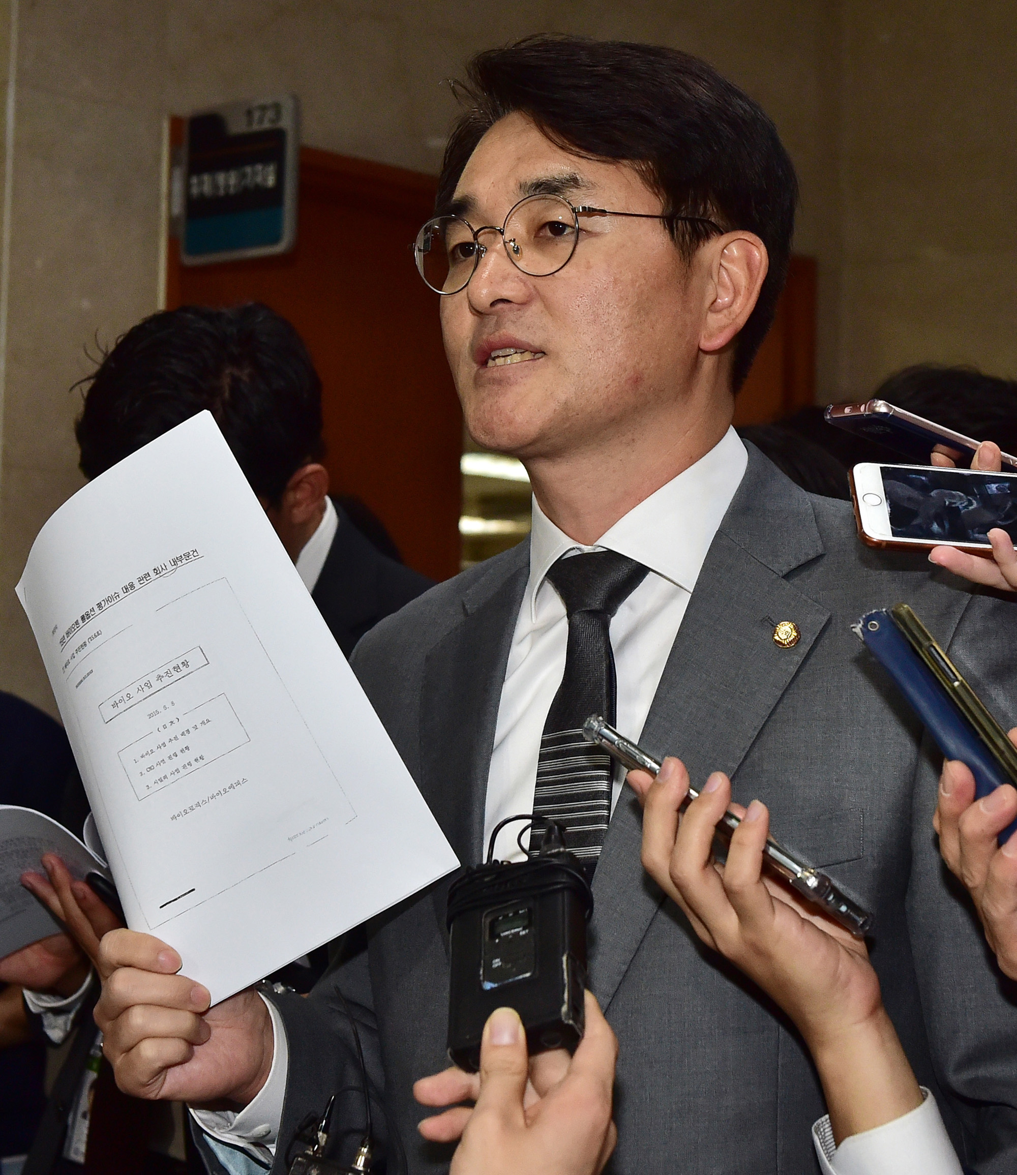 정치국회;박용진의원;삼성바이오로직스