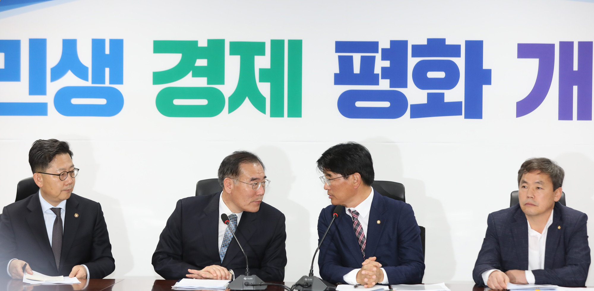 정치국회