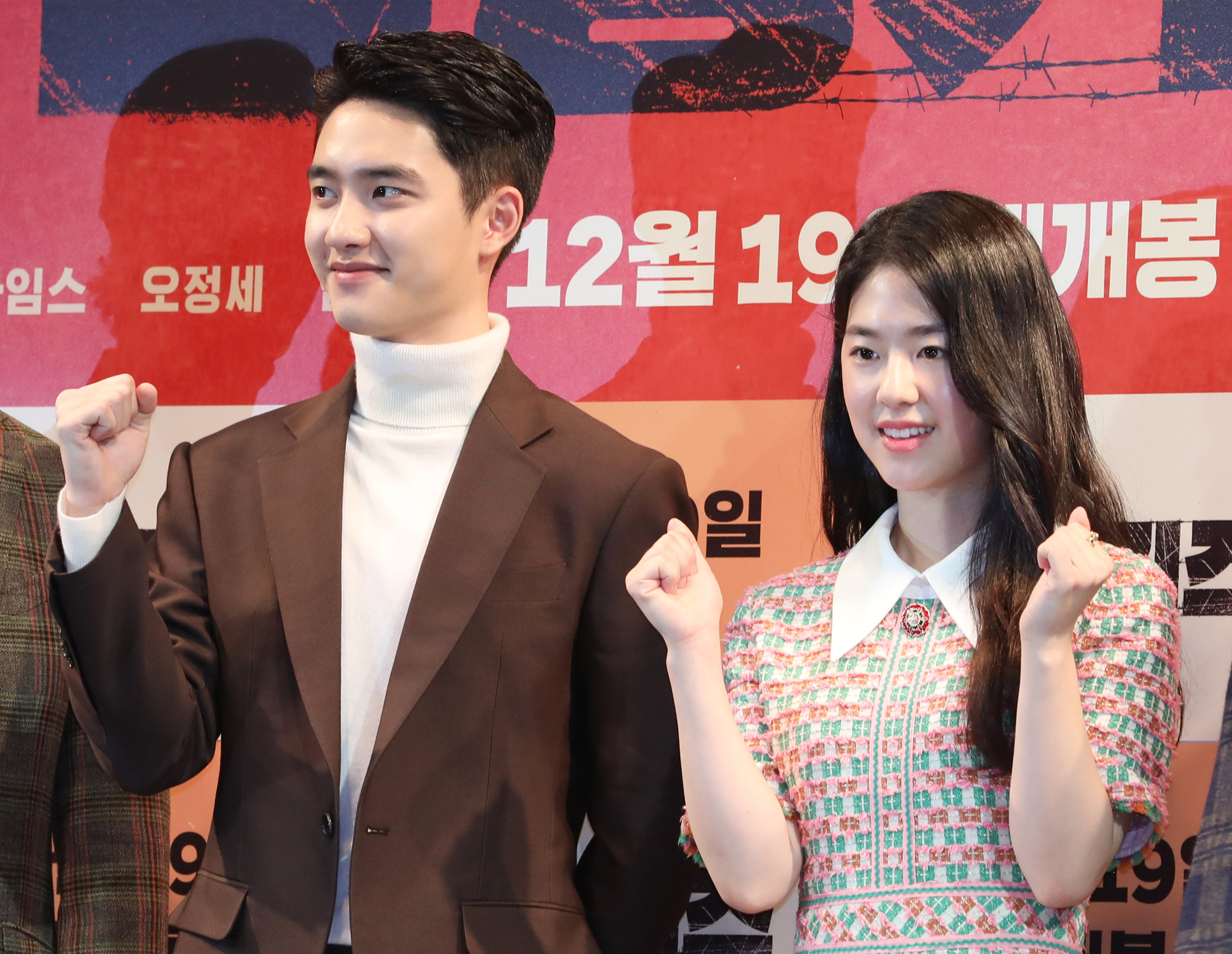 도경수;디오;엑소;박해수;오정세;스윙키즈