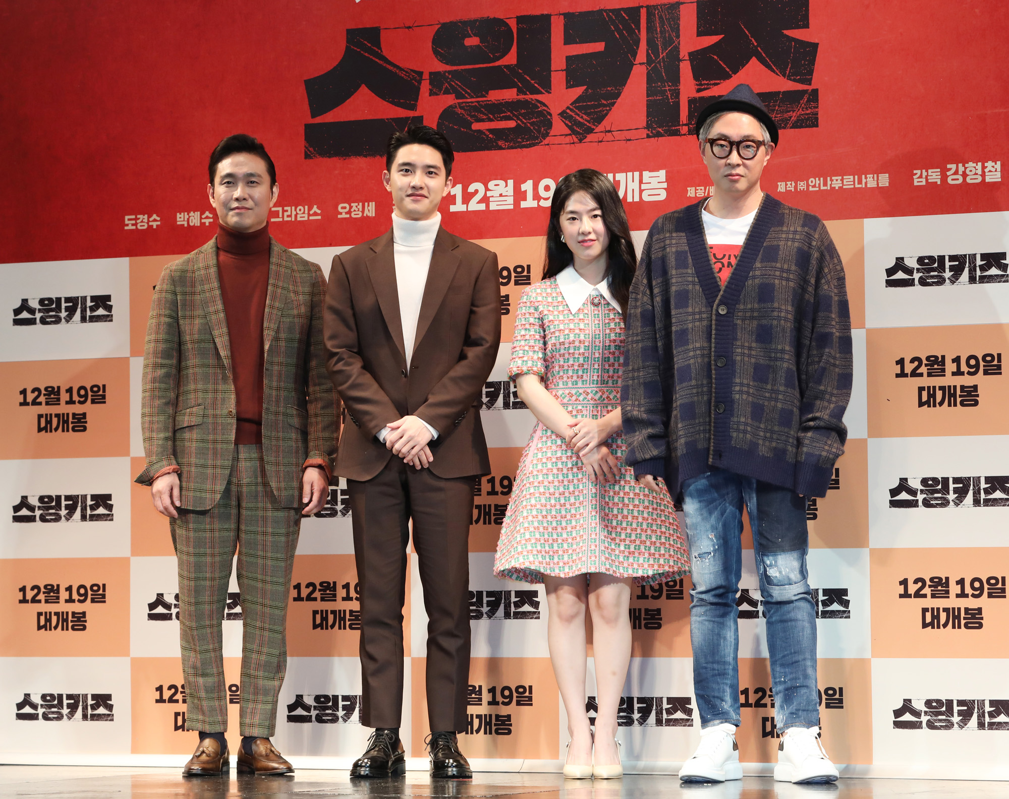 도경수;디오;엑소;박해수;오정세;스윙키즈