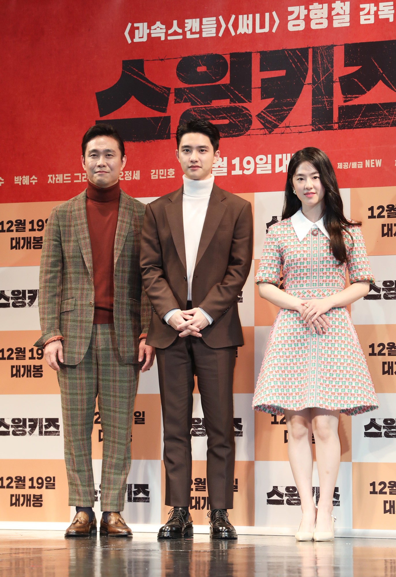 도경수;디오;엑소;박해수;오정세;스윙키즈