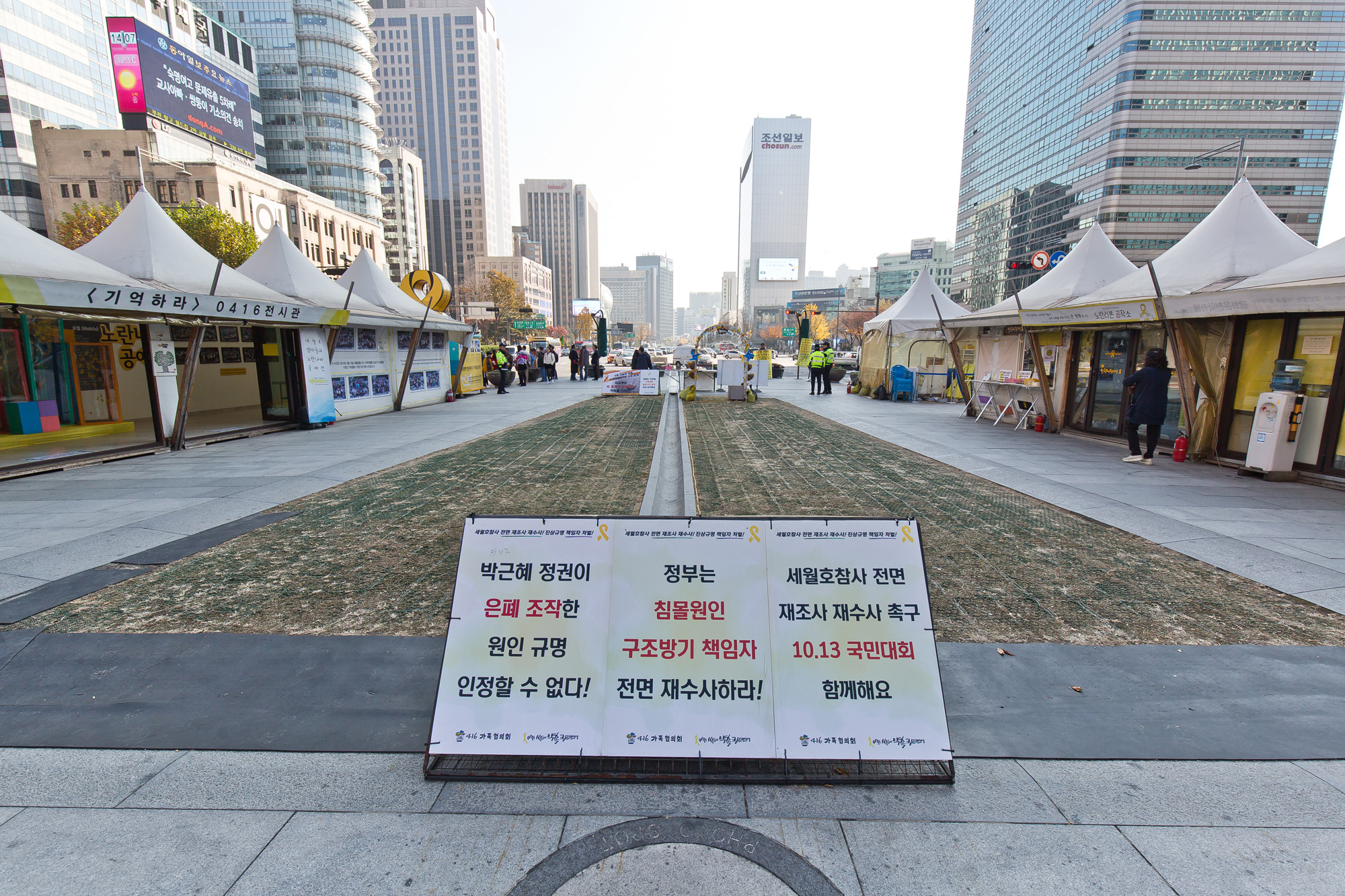 사회;사건사고;세월호;세월호침몰사고;진도여객선침몰;세월호분향소;광화문광장세월호분향소