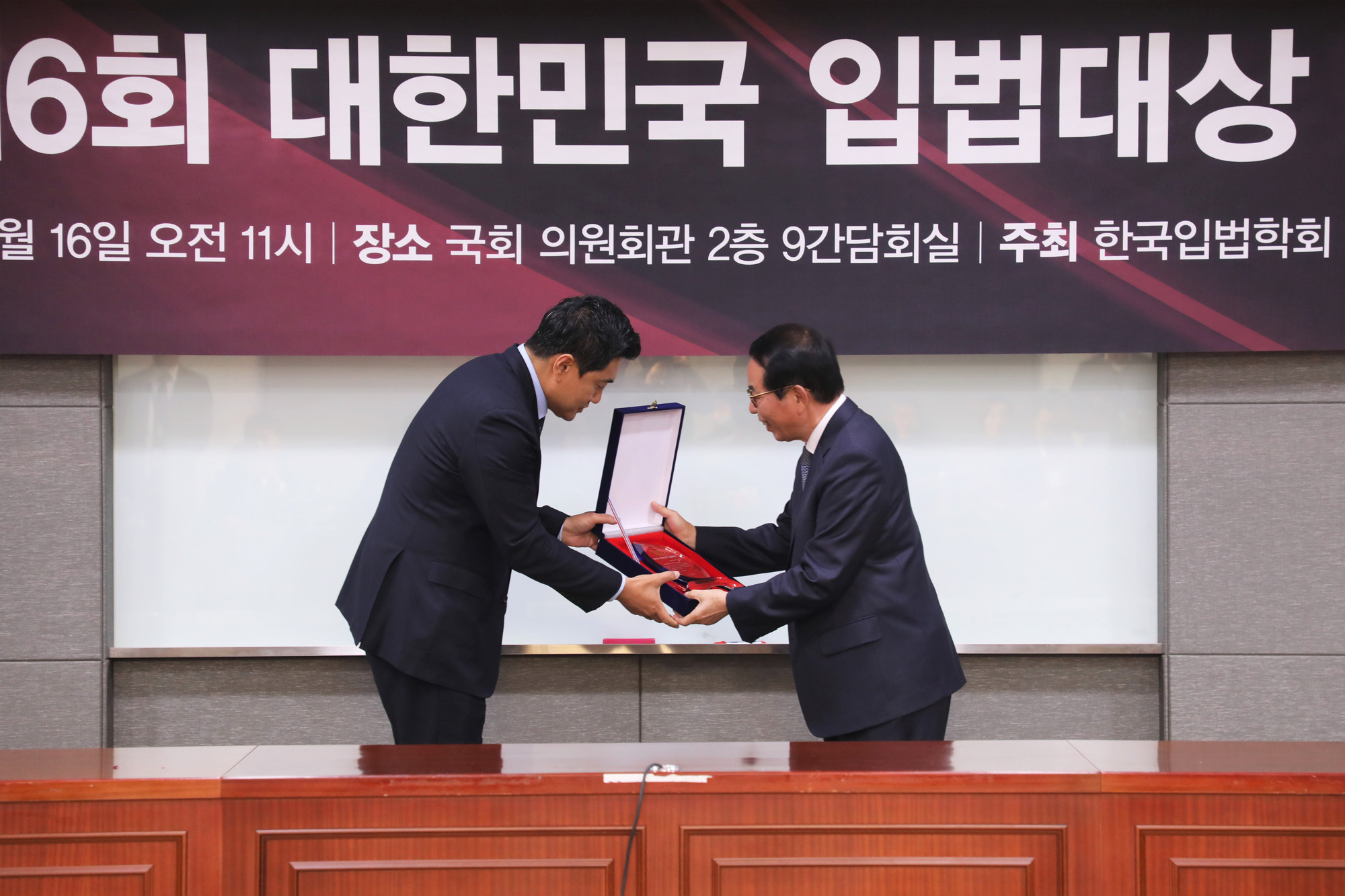 정치국회;제6회대한민국입법대상;입법대상시상식;오신환의원