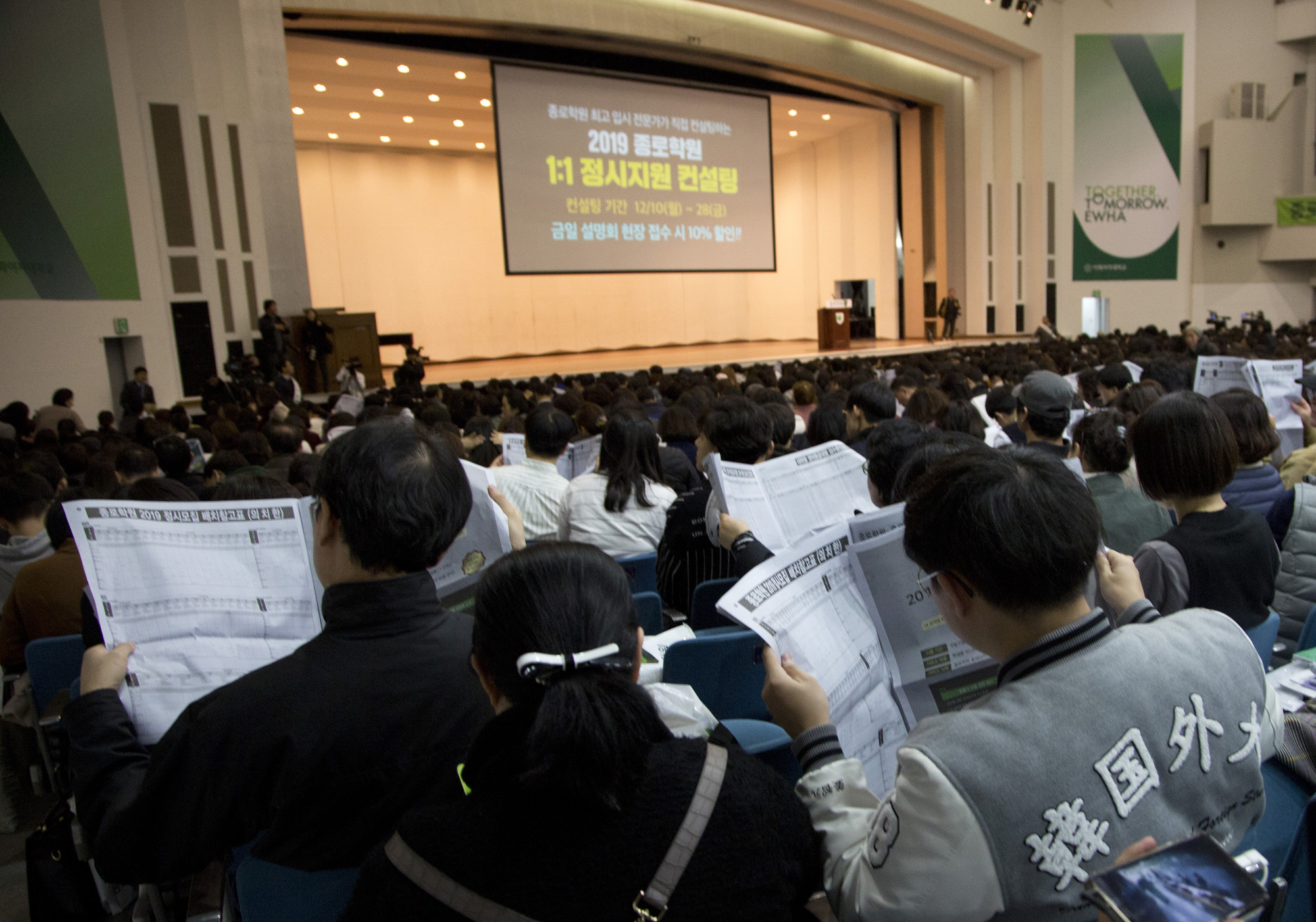 사회;입시;대학수학능력시험;수능;대입;설명회;입시설명회