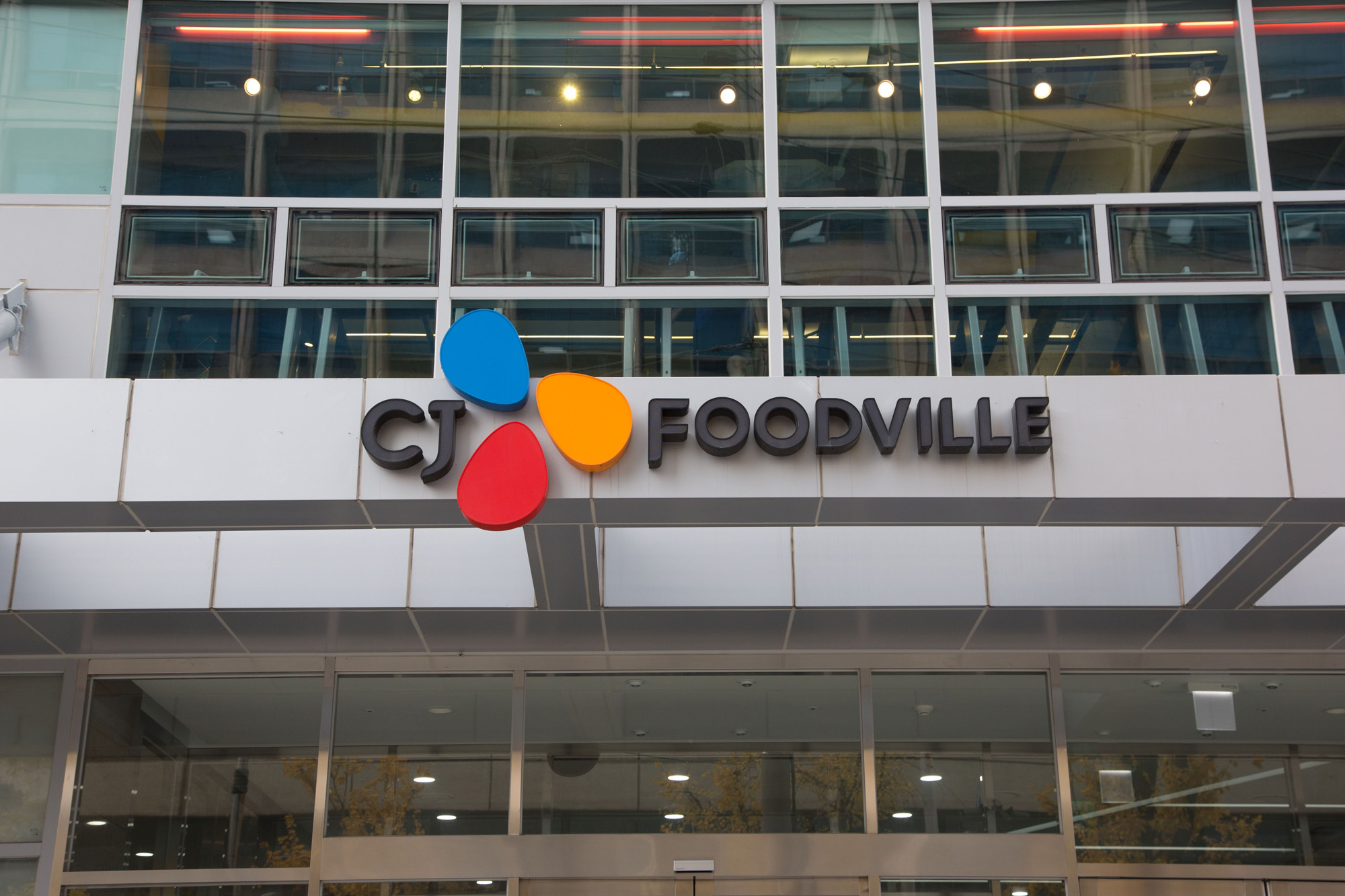 경제;기업;대기업;CJ;CJ푸드빌;씨제푸드빌;CJ Foodvile;본사;건물;빌딩