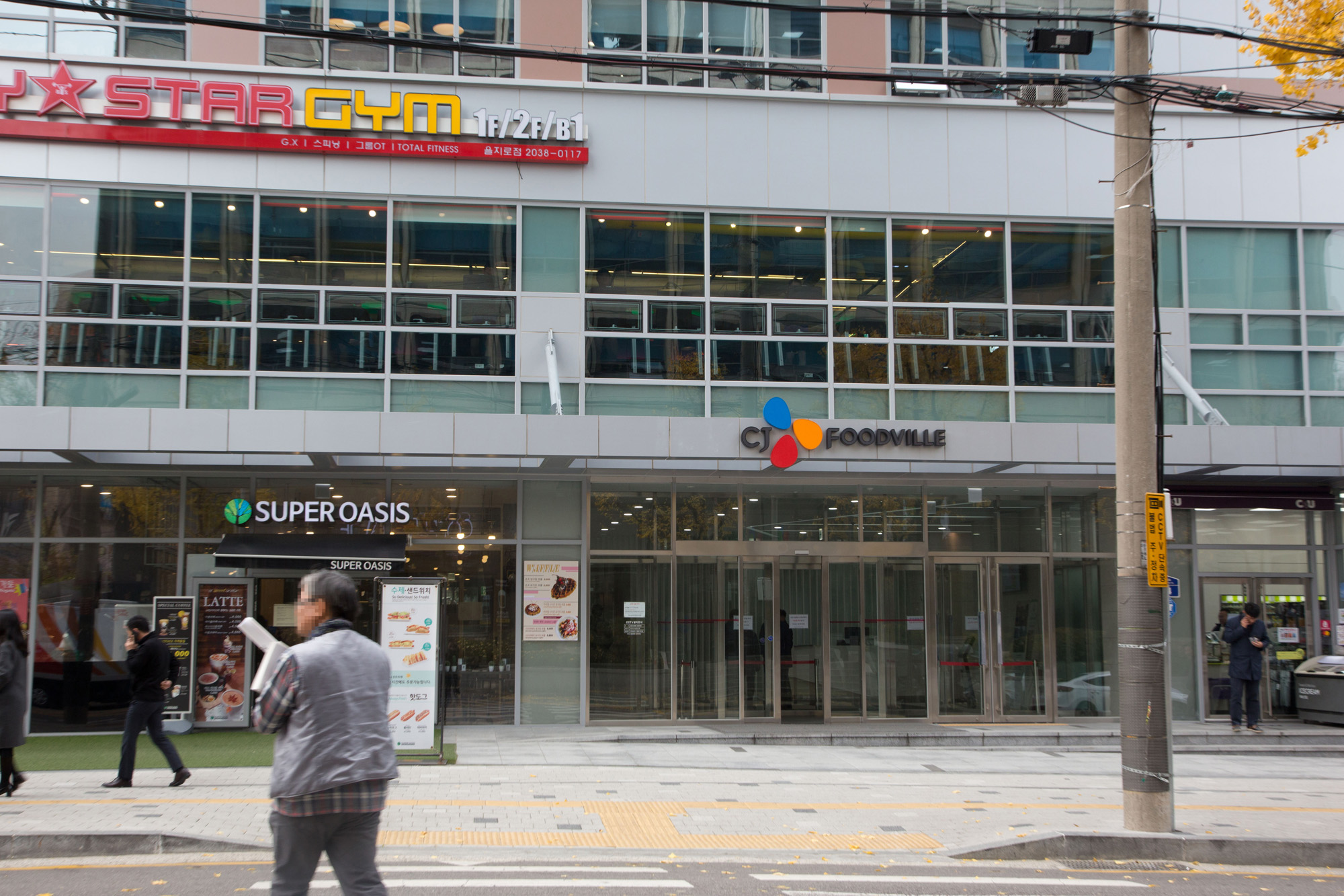경제;기업;대기업;CJ;CJ푸드빌;씨제푸드빌;CJ Foodvile;본사;건물;빌딩