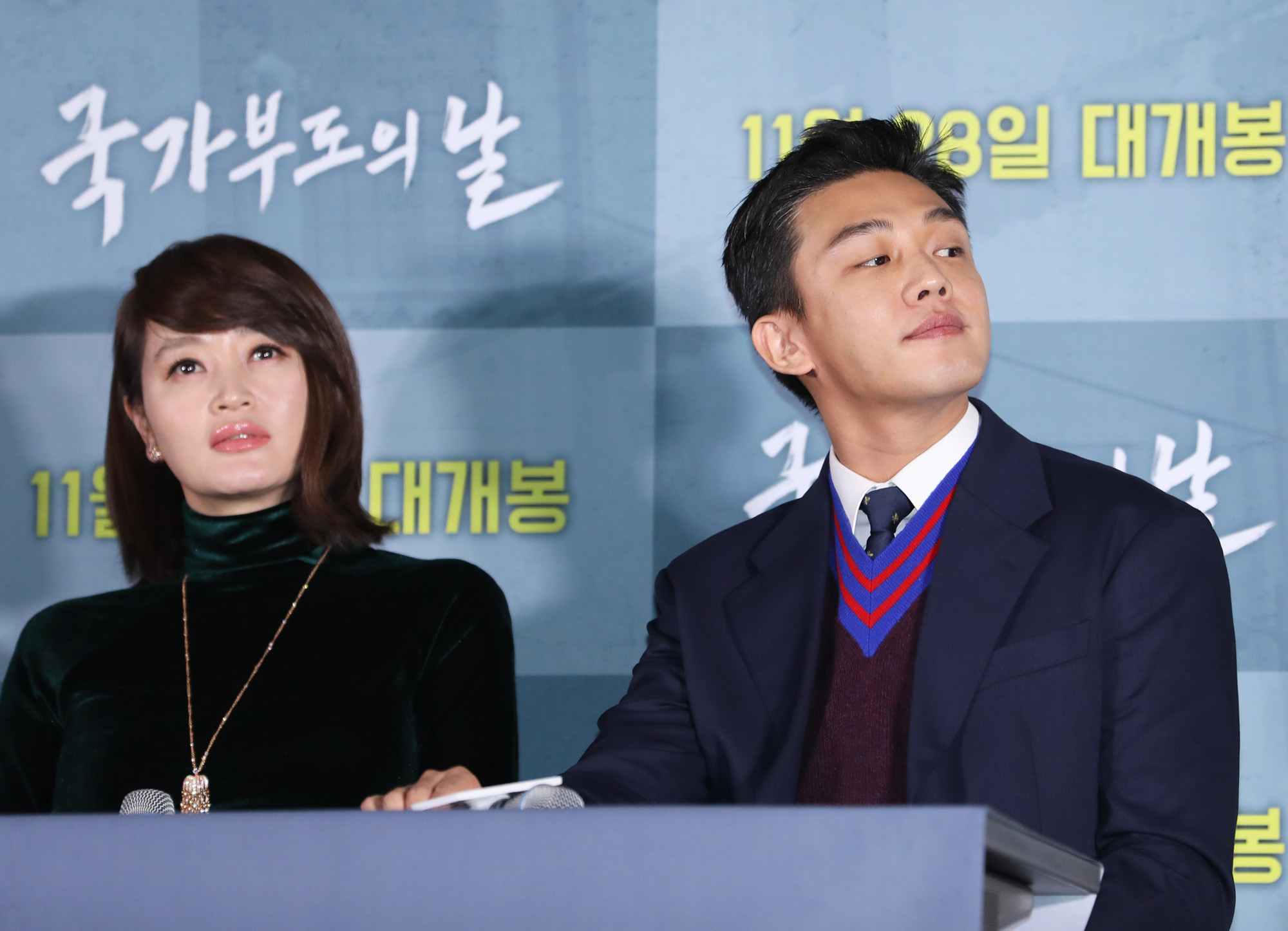 국가부도의날;영화;김혜수