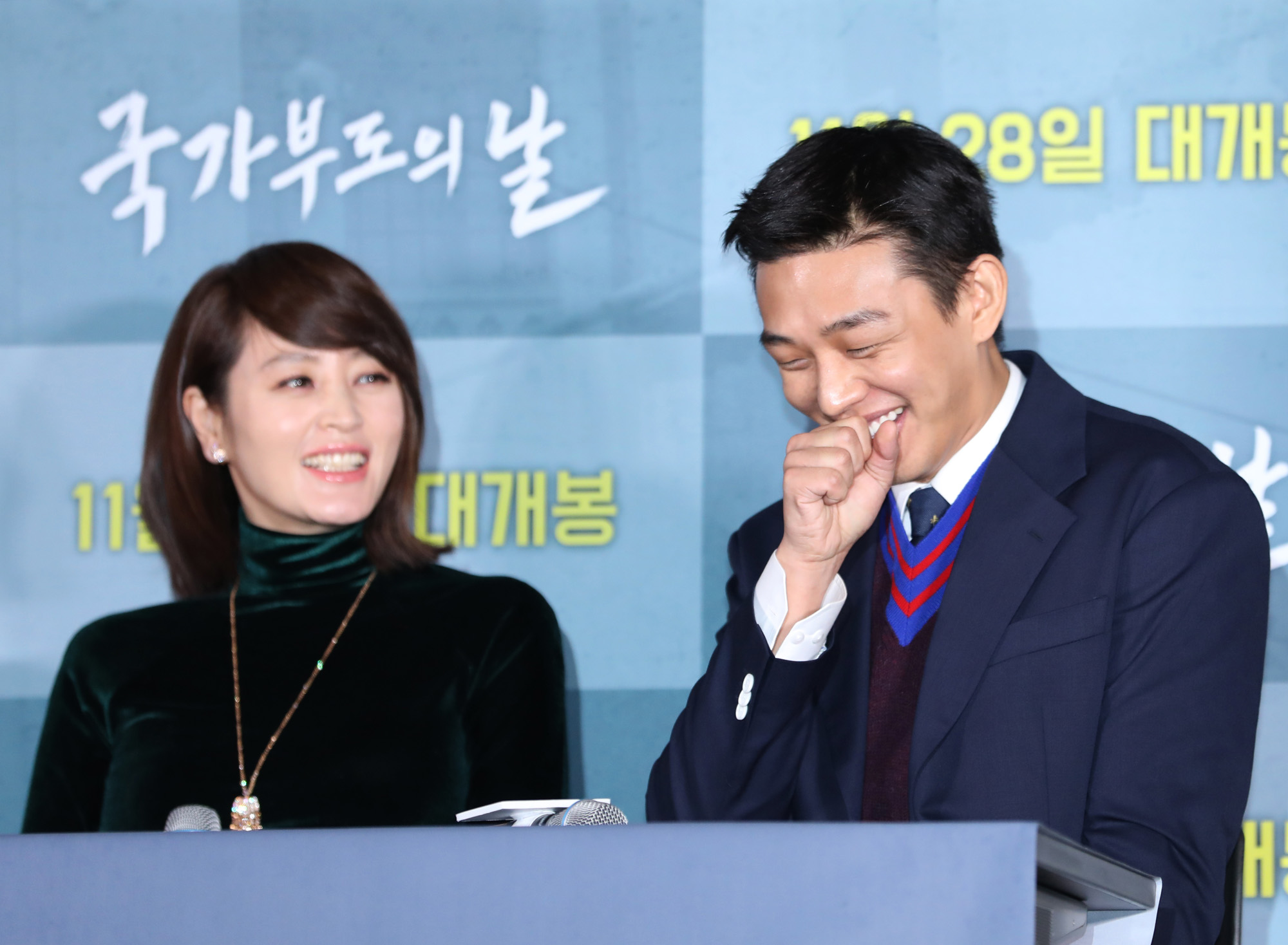 국가부도의날;영화;김혜수