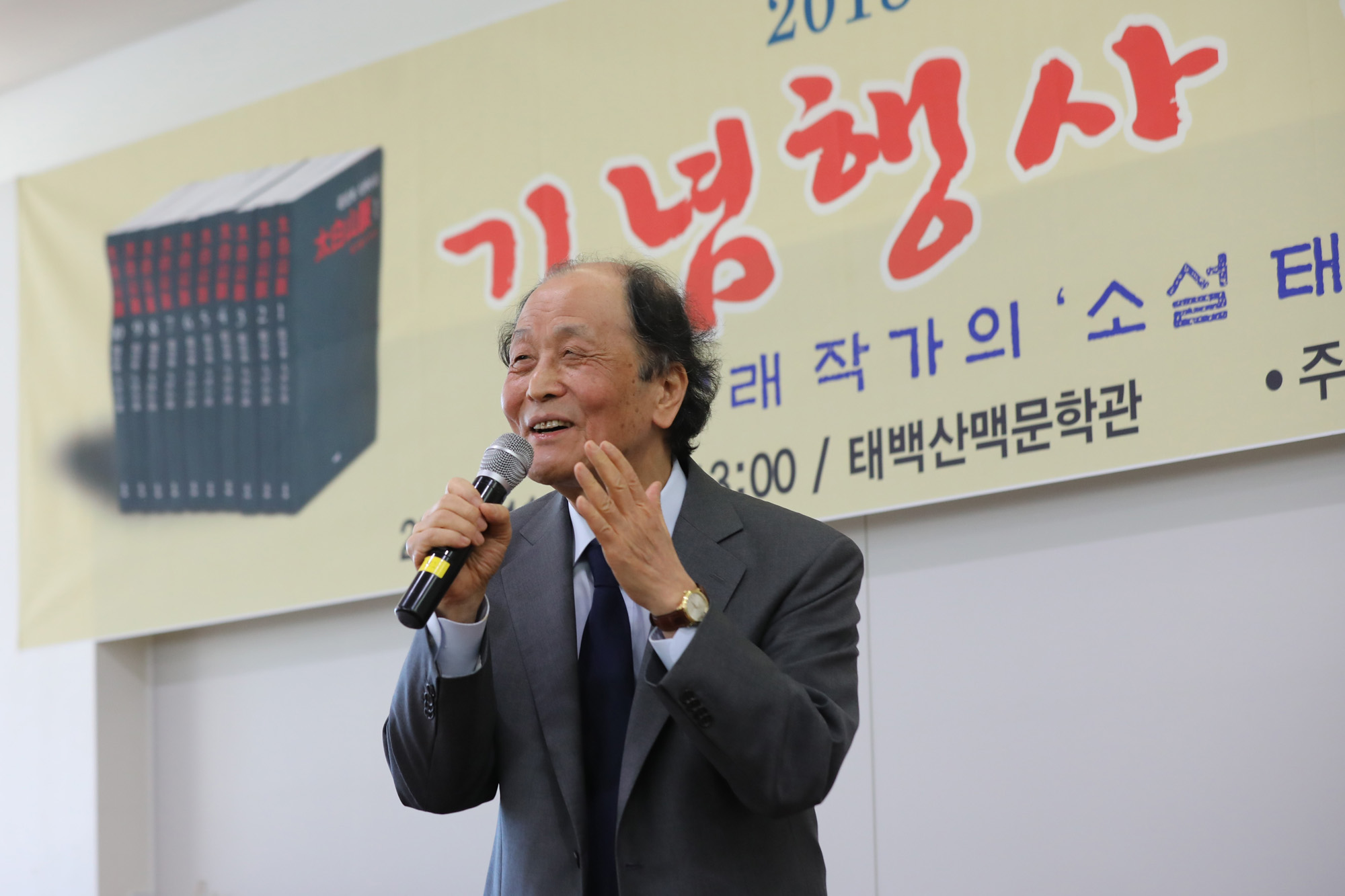 문학;소설태백산맥;조정래작가;태백산맥문학관