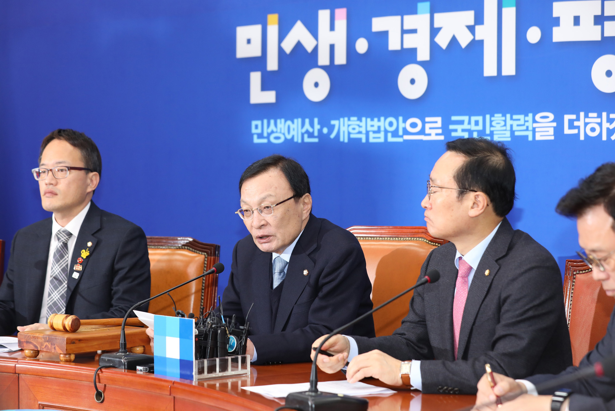 정치;더불어민주당;최고위원회의;이해찬대표