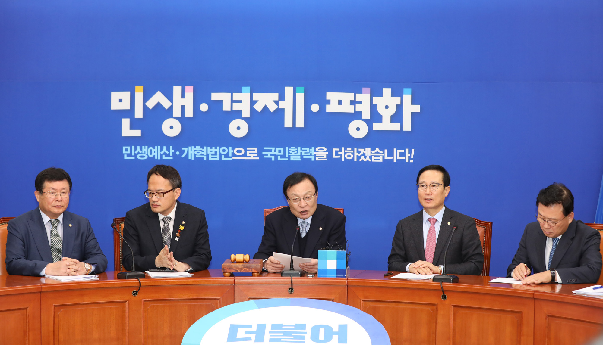 정치;더불어민주당;최고위원회의;이해찬대표