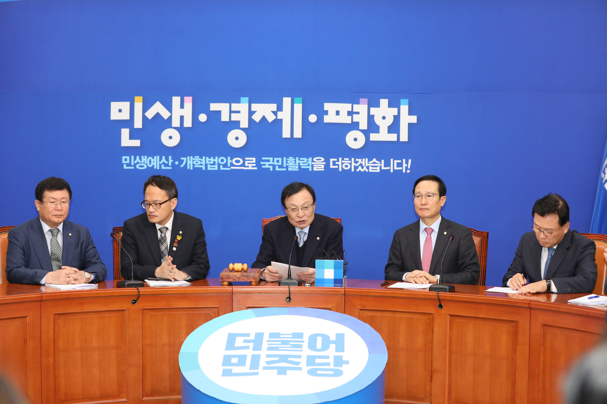 정치;더불어민주당;최고위원회의;이해찬대표
