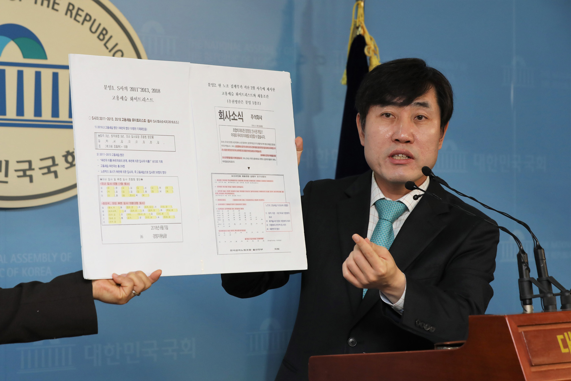 정치;하태경의원;민주노총고용세습명단공개