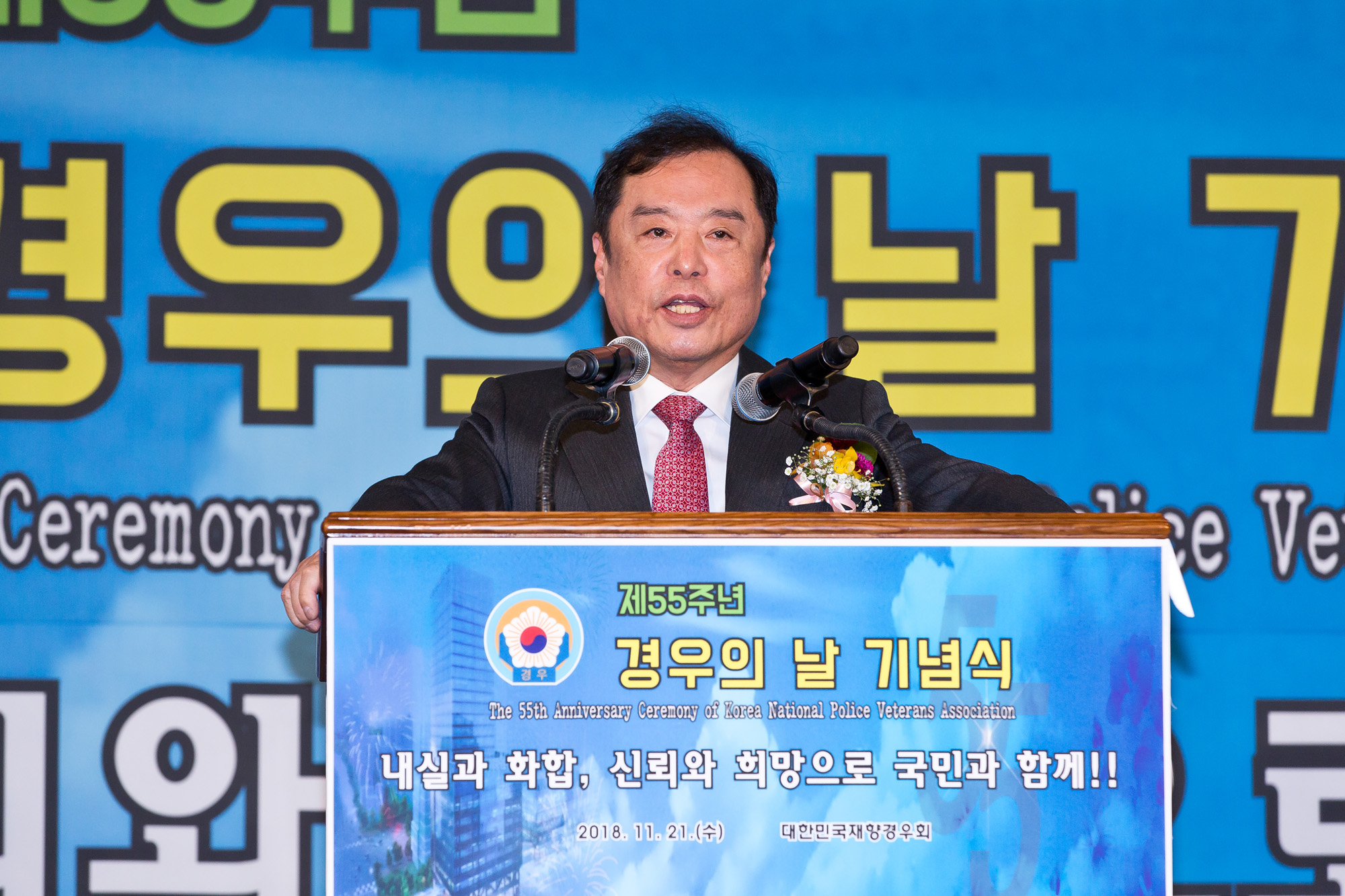 정치;행사;정당;자유한국당;바른미래당;민주평화당;김병준;손학규;정동영;박지원;경우의날기념식;경찰공무원;민갑룡;경찰청장;재향경우회