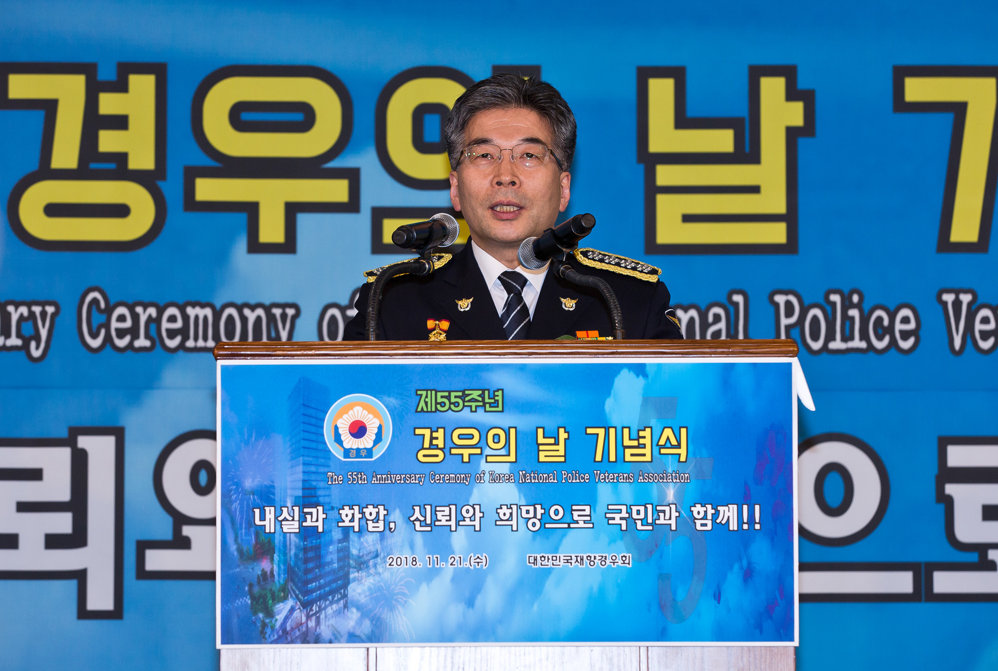 정치;행사;정당;자유한국당;바른미래당;민주평화당;김병준;손학규;정동영;박지원;경우의날기념식;경찰공무원;민갑룡;경찰청장;재향경우회