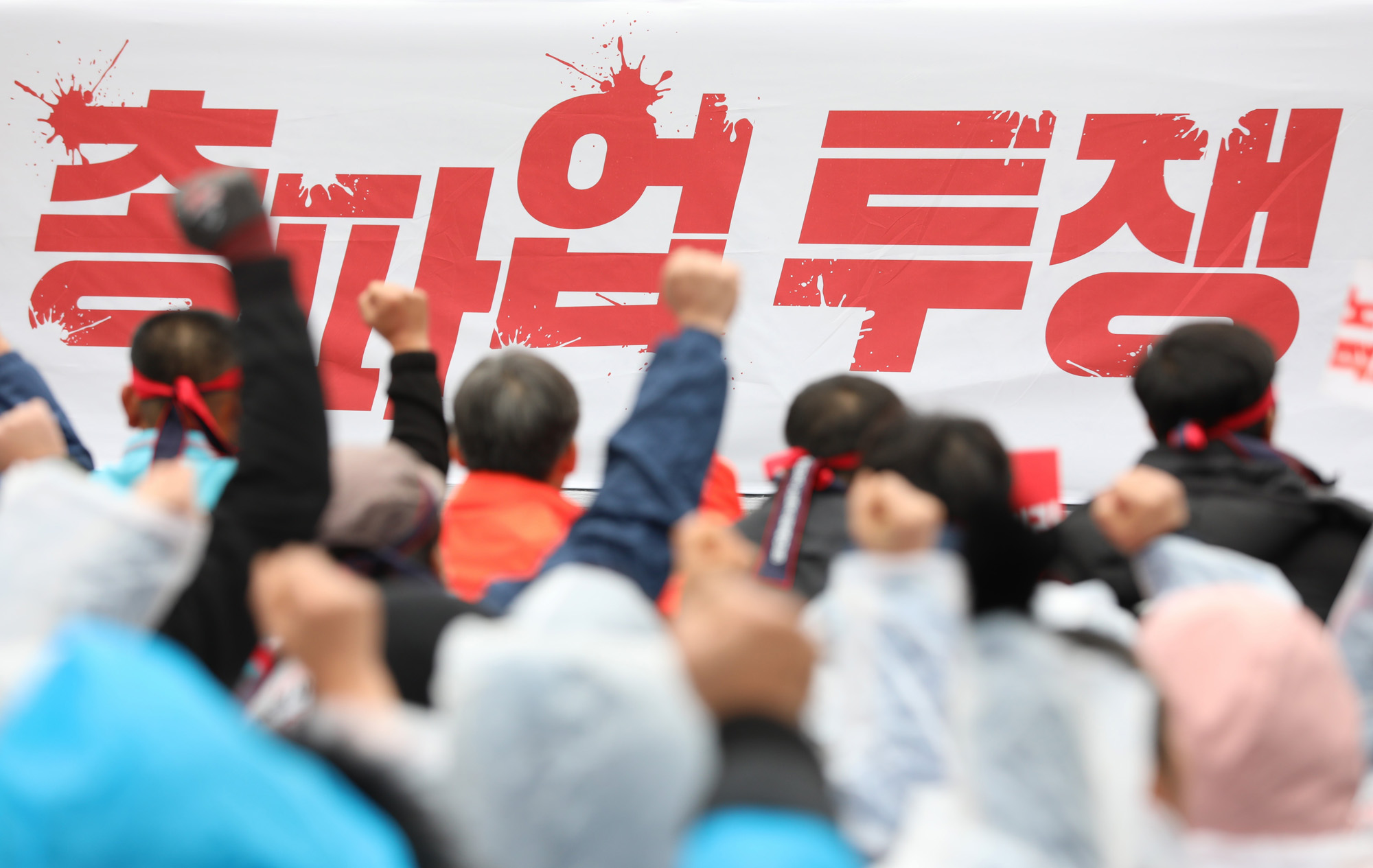 정치;민주노총;총파업대회;탄력근로제