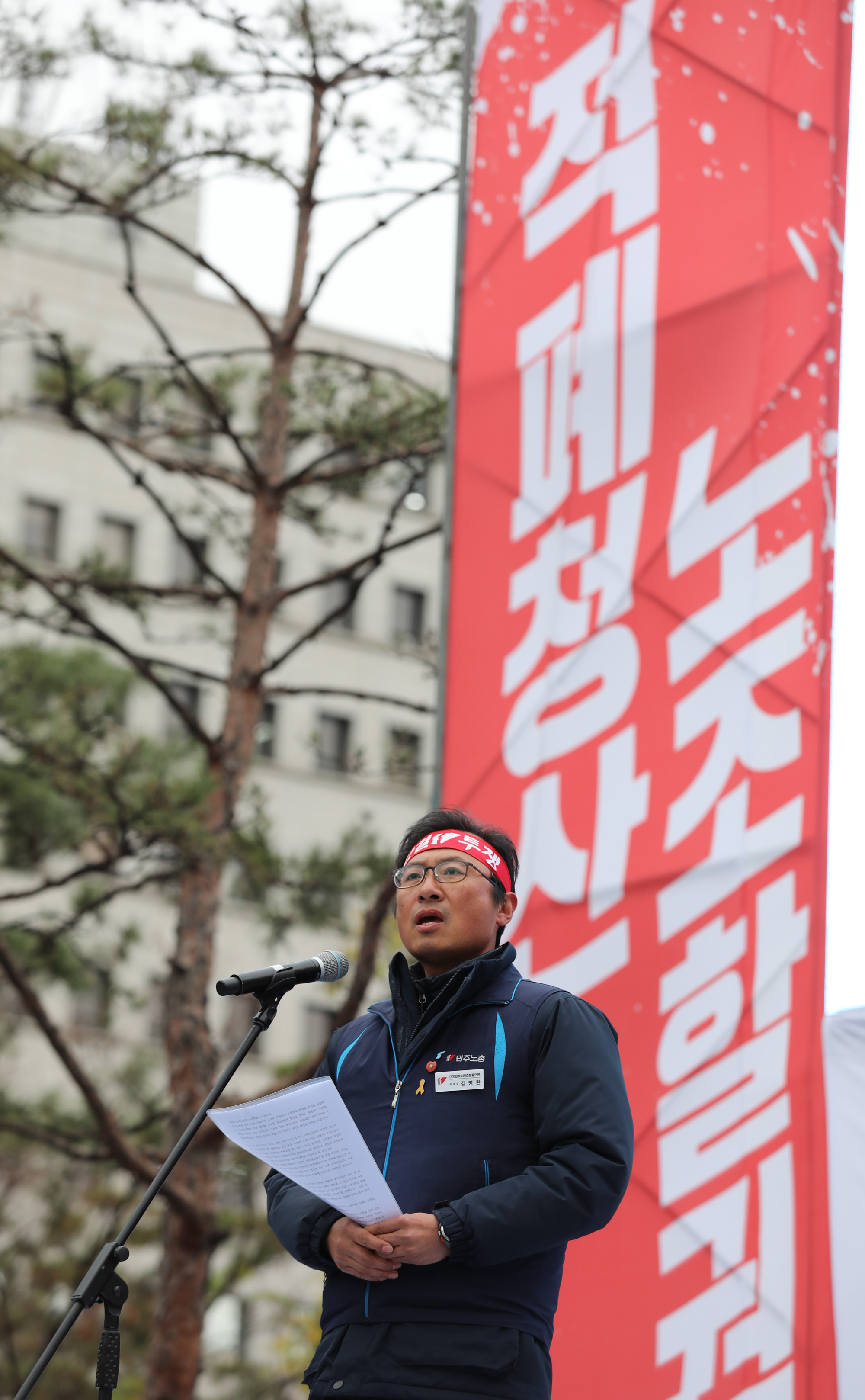 정치;민주노총;총파업;탄력근로제