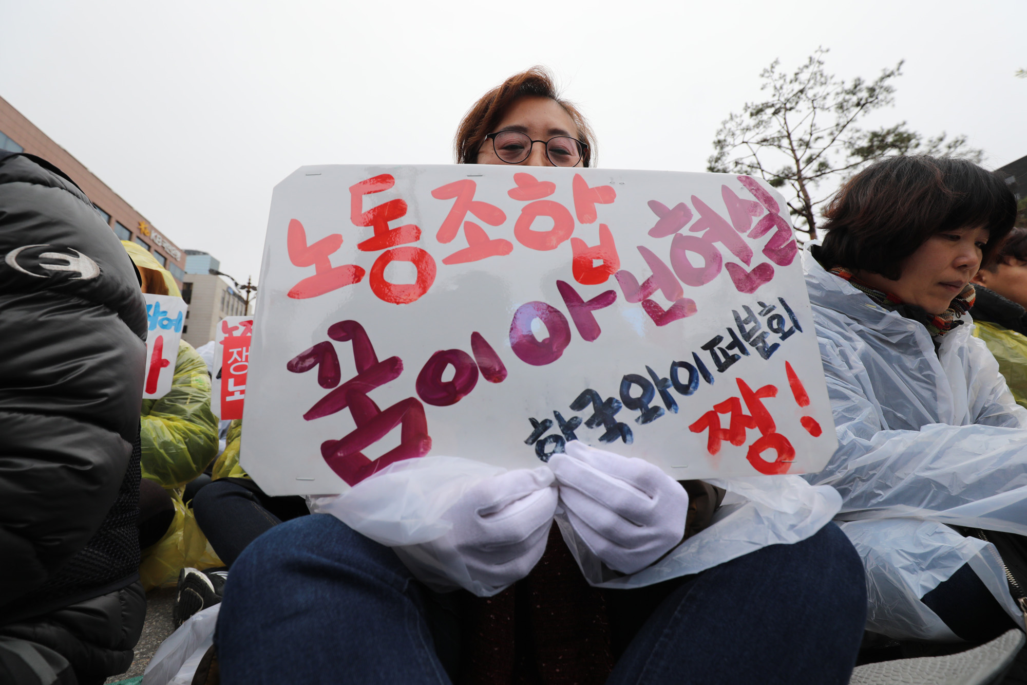 정치;민주노총;총파업대회;탄력근로제